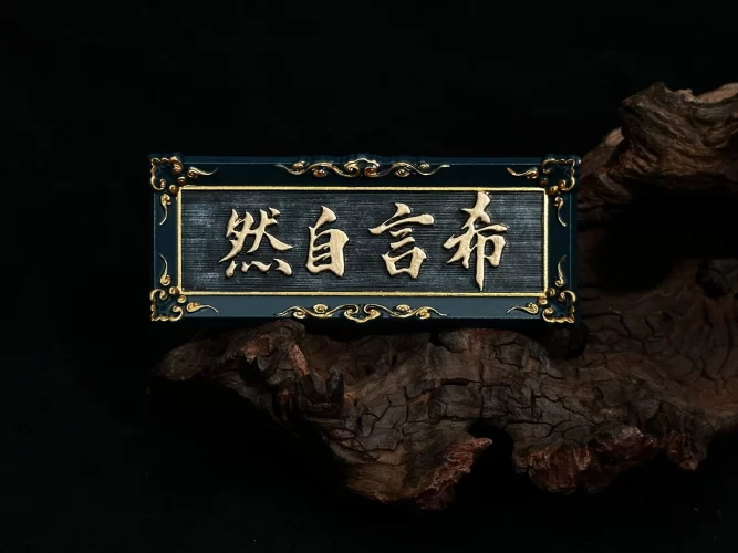 资讯丨剑来文创周边 螃蟹牌坊礼盒