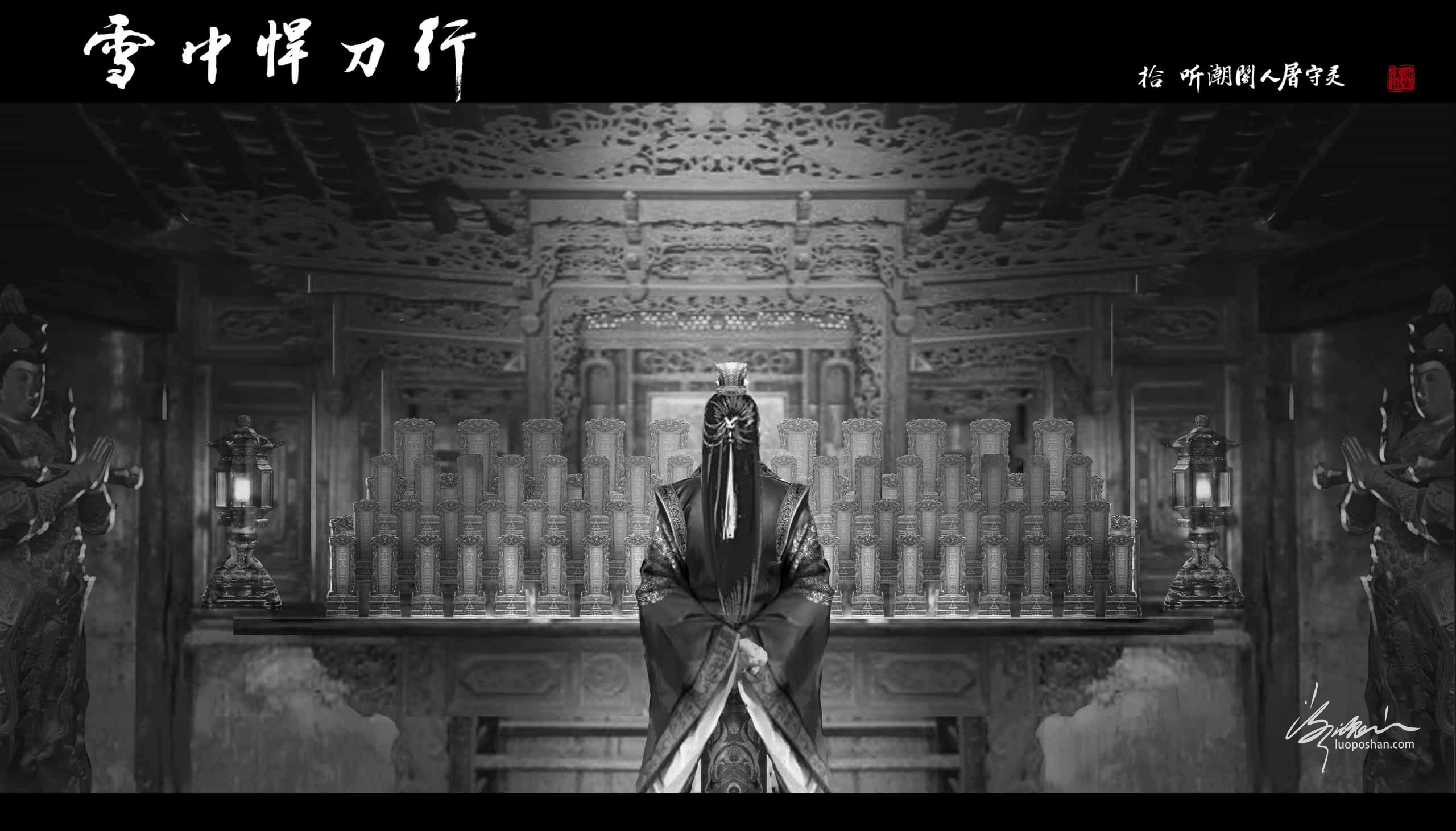图片[10]-雪中悍刀行系列插图-潇湘过客莫念-落魄山