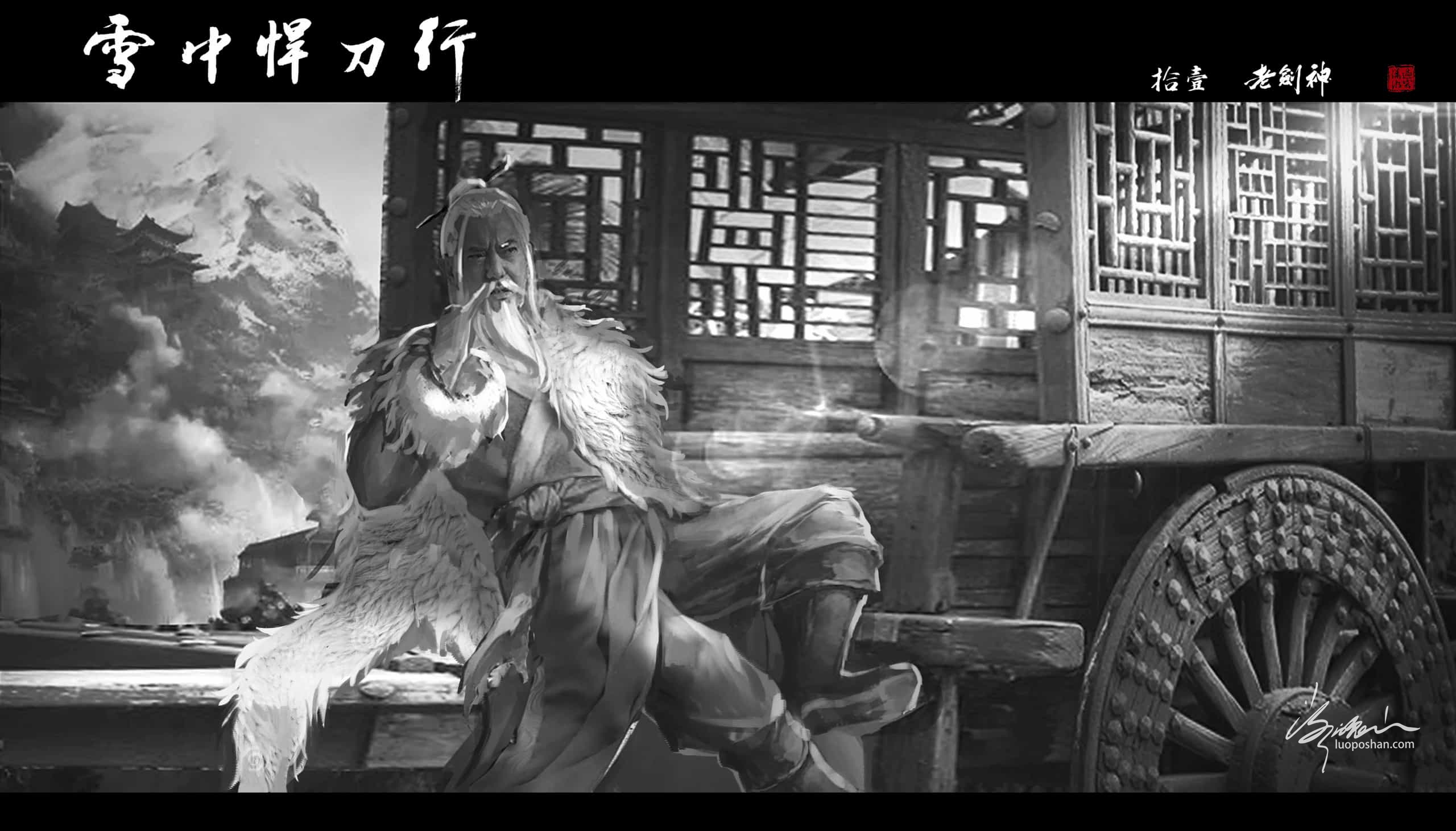 图片[11]-雪中悍刀行系列插图-潇湘过客莫念-落魄山