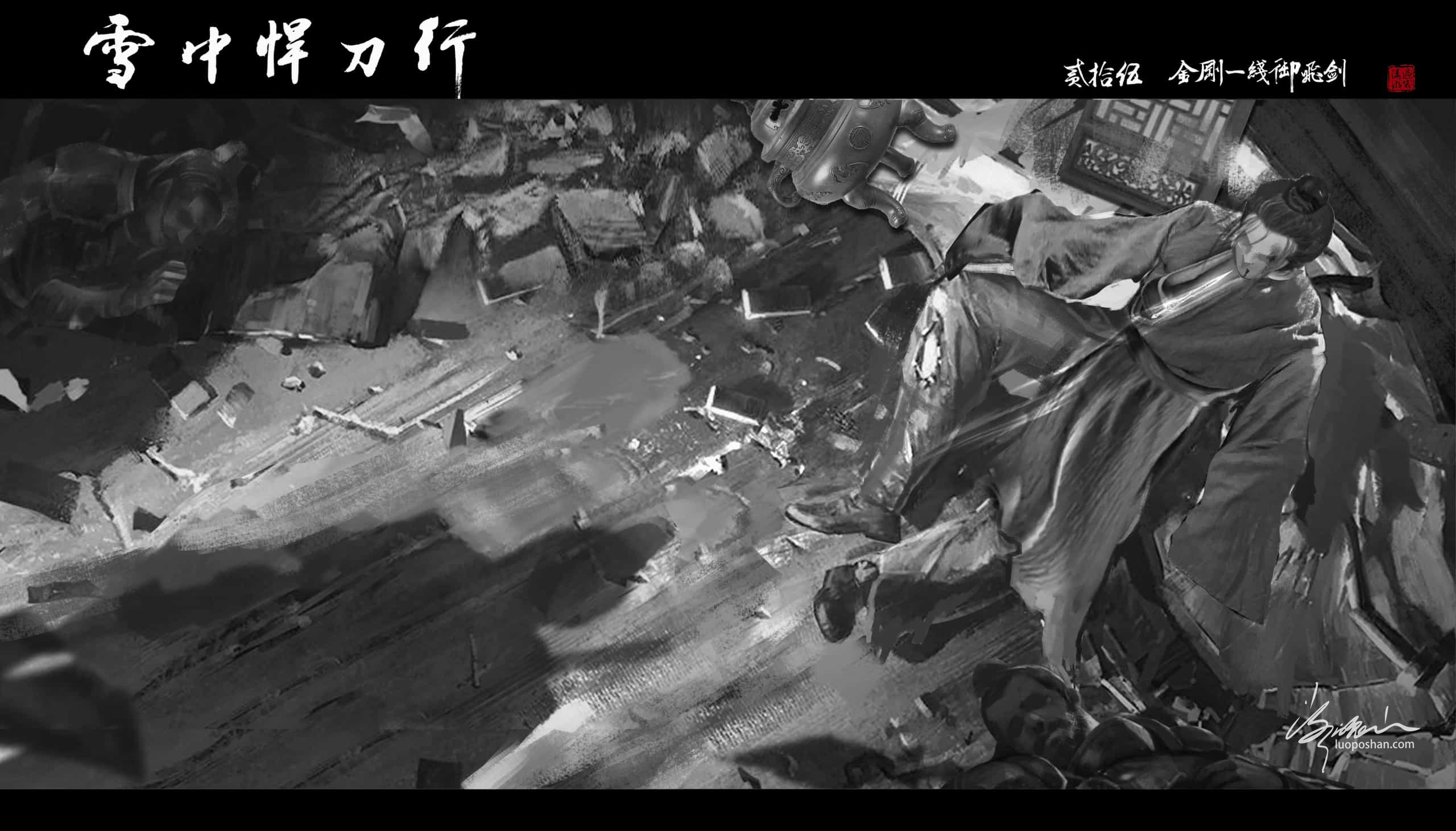 图片[25]-雪中悍刀行系列插图-潇湘过客莫念-落魄山