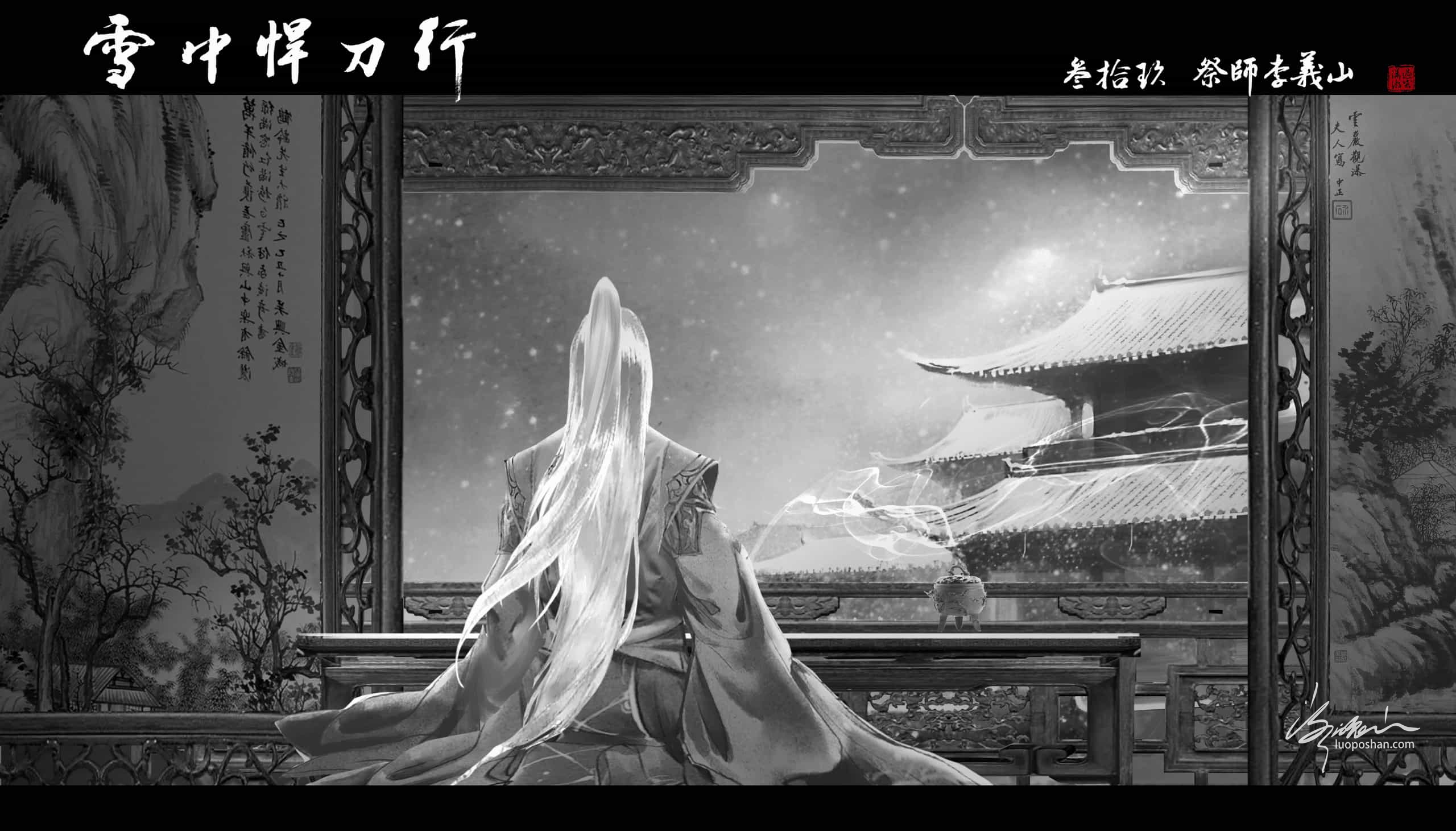 图片[39]-雪中悍刀行系列插图-潇湘过客莫念-落魄山