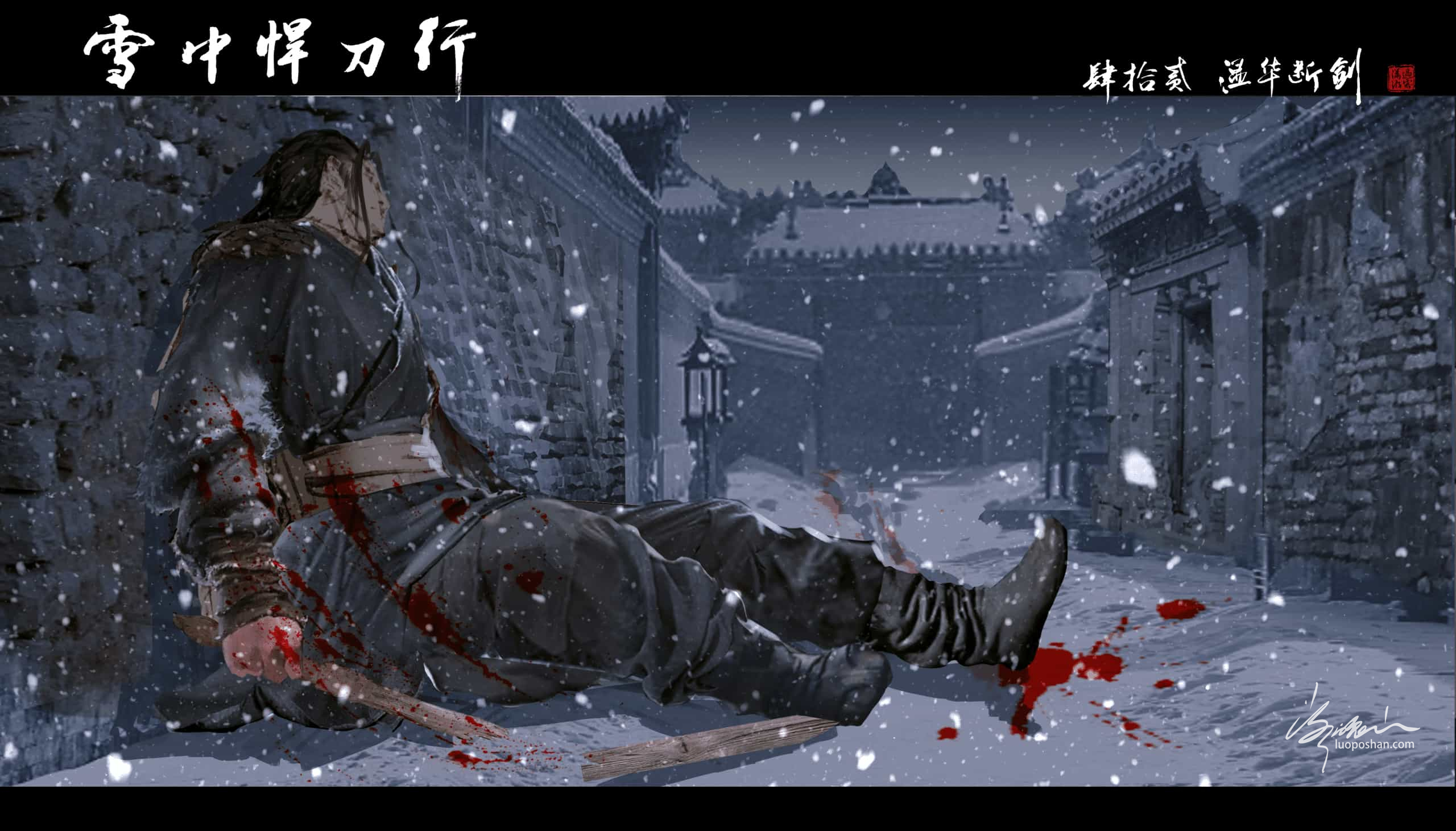 图片[42]-雪中悍刀行系列插图-潇湘过客莫念-落魄山