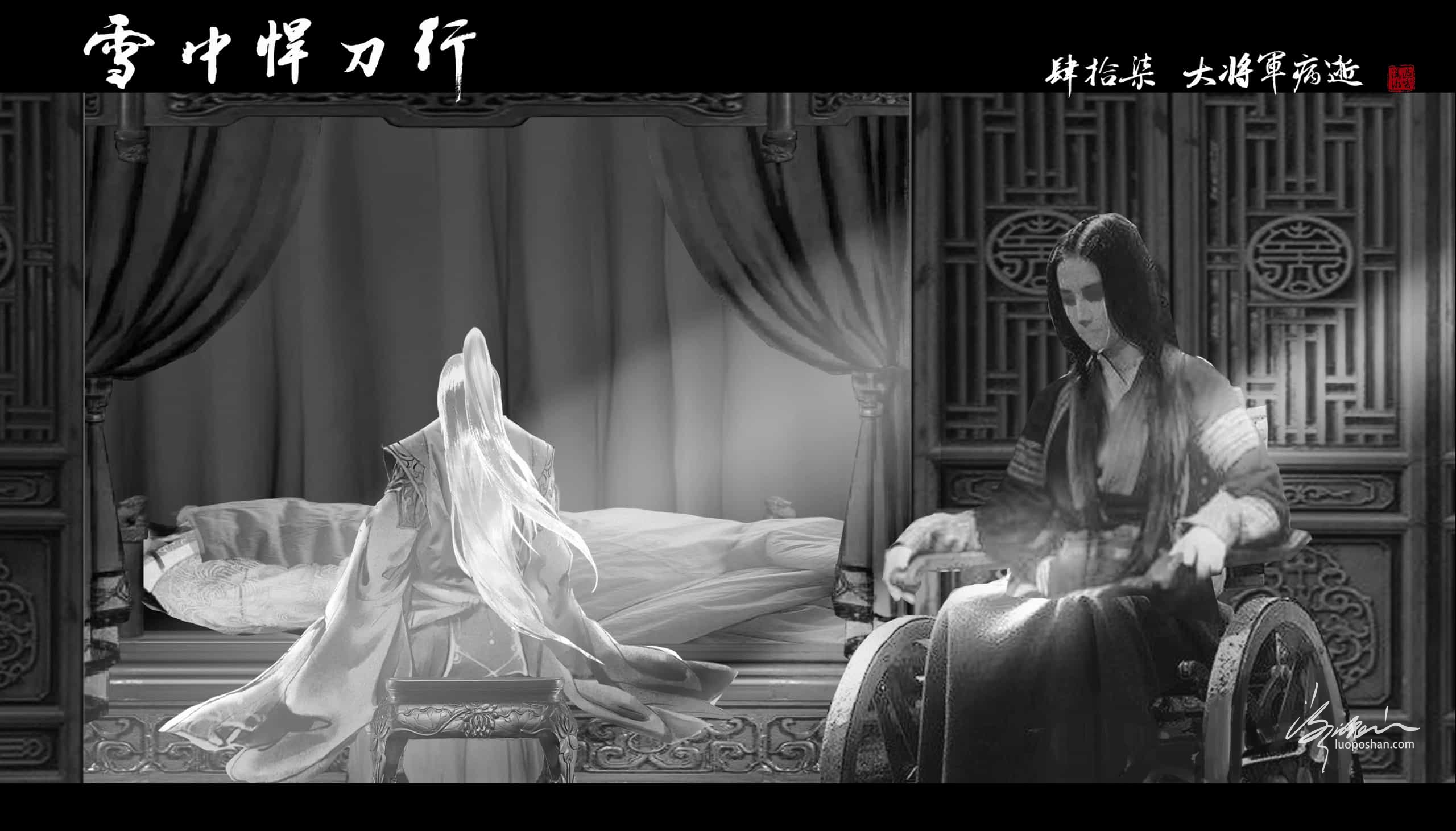 图片[47]-雪中悍刀行系列插图-潇湘过客莫念-落魄山