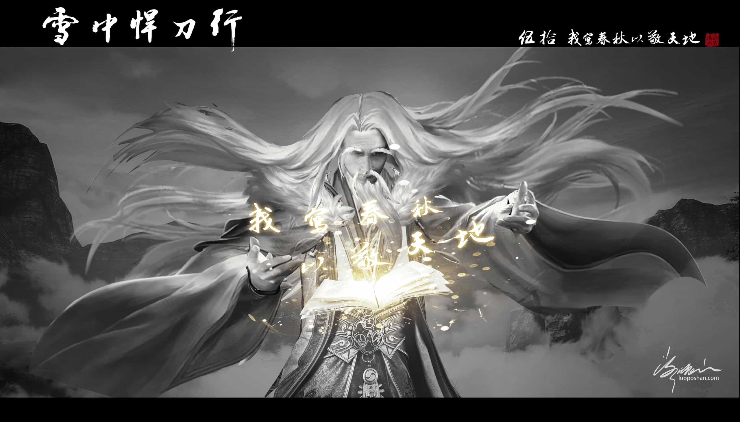 图片[50]-雪中悍刀行系列插图-潇湘过客莫念-落魄山