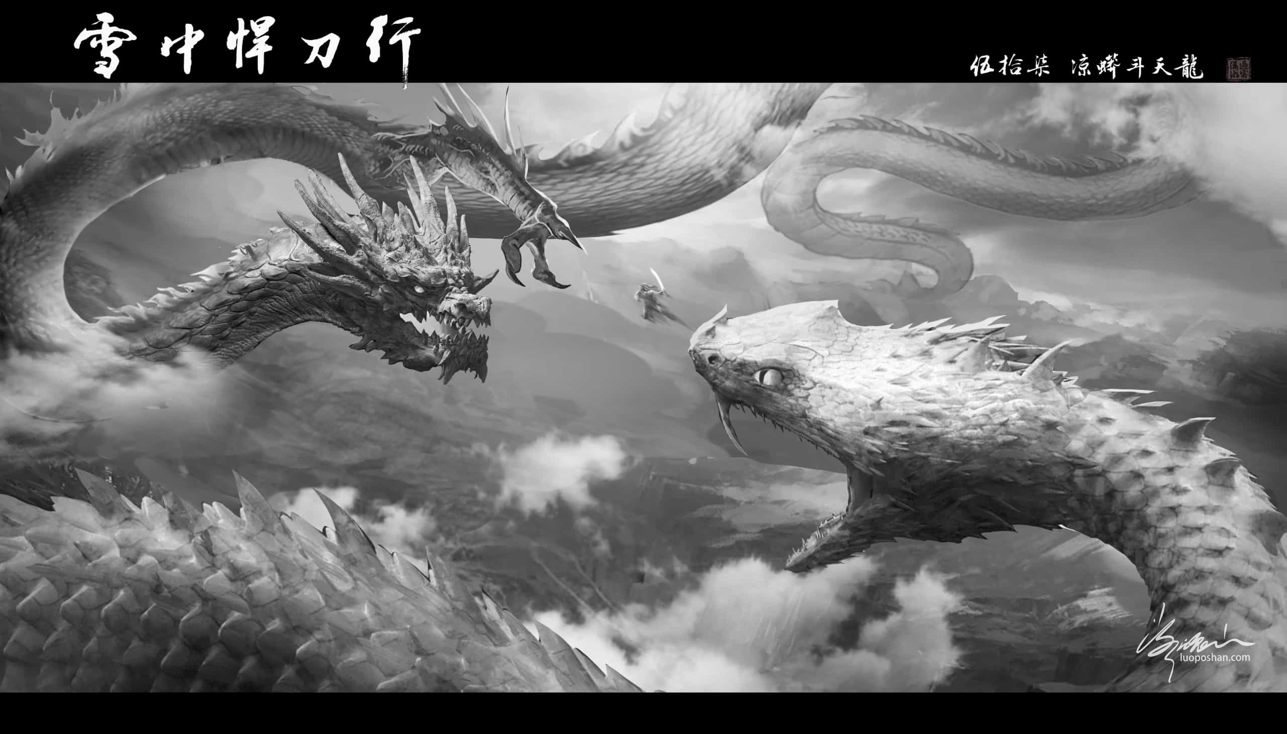 图片[57]-雪中悍刀行系列插图-潇湘过客莫念-落魄山