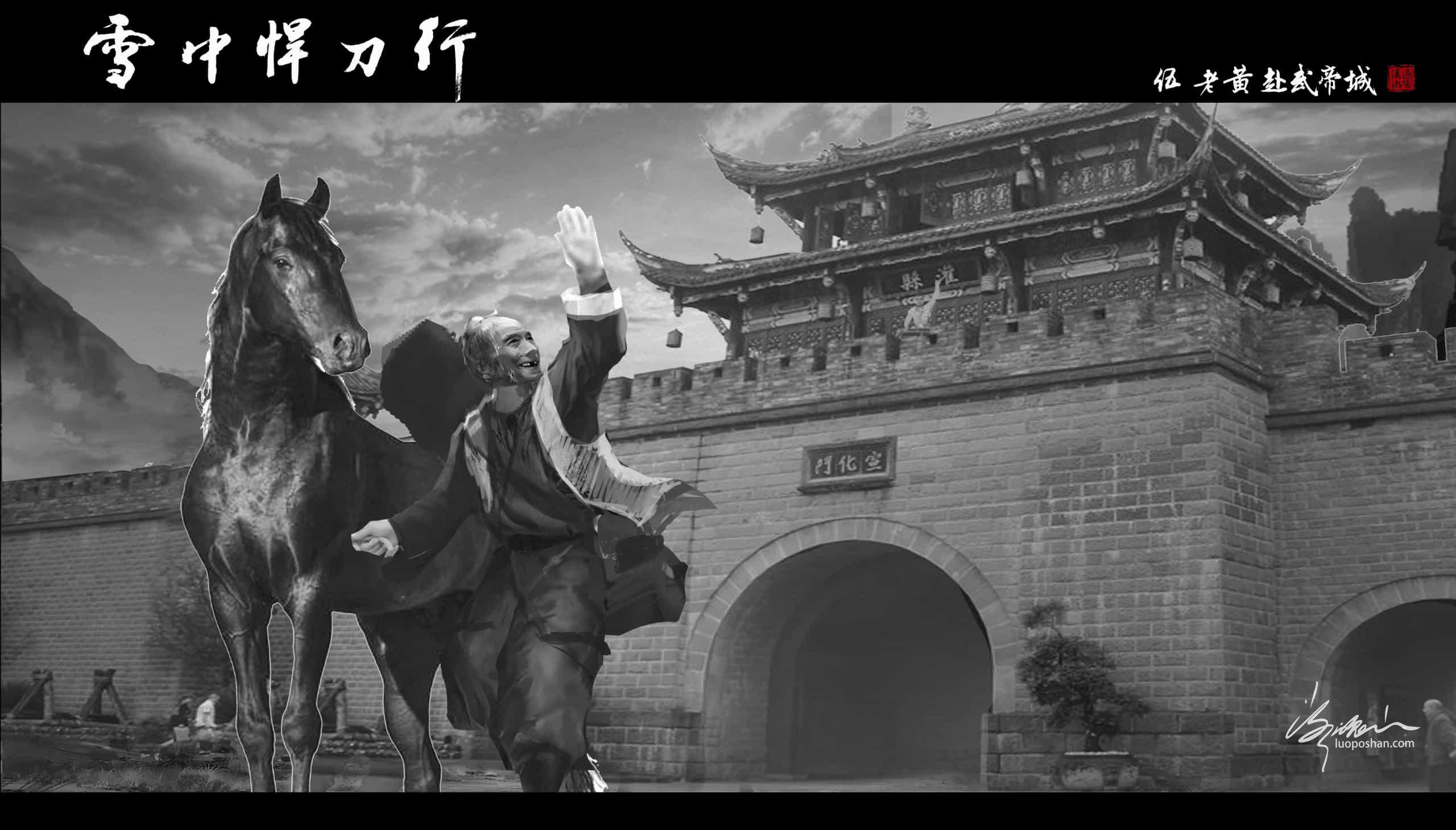 图片[5]-雪中悍刀行系列插图-潇湘过客莫念-落魄山