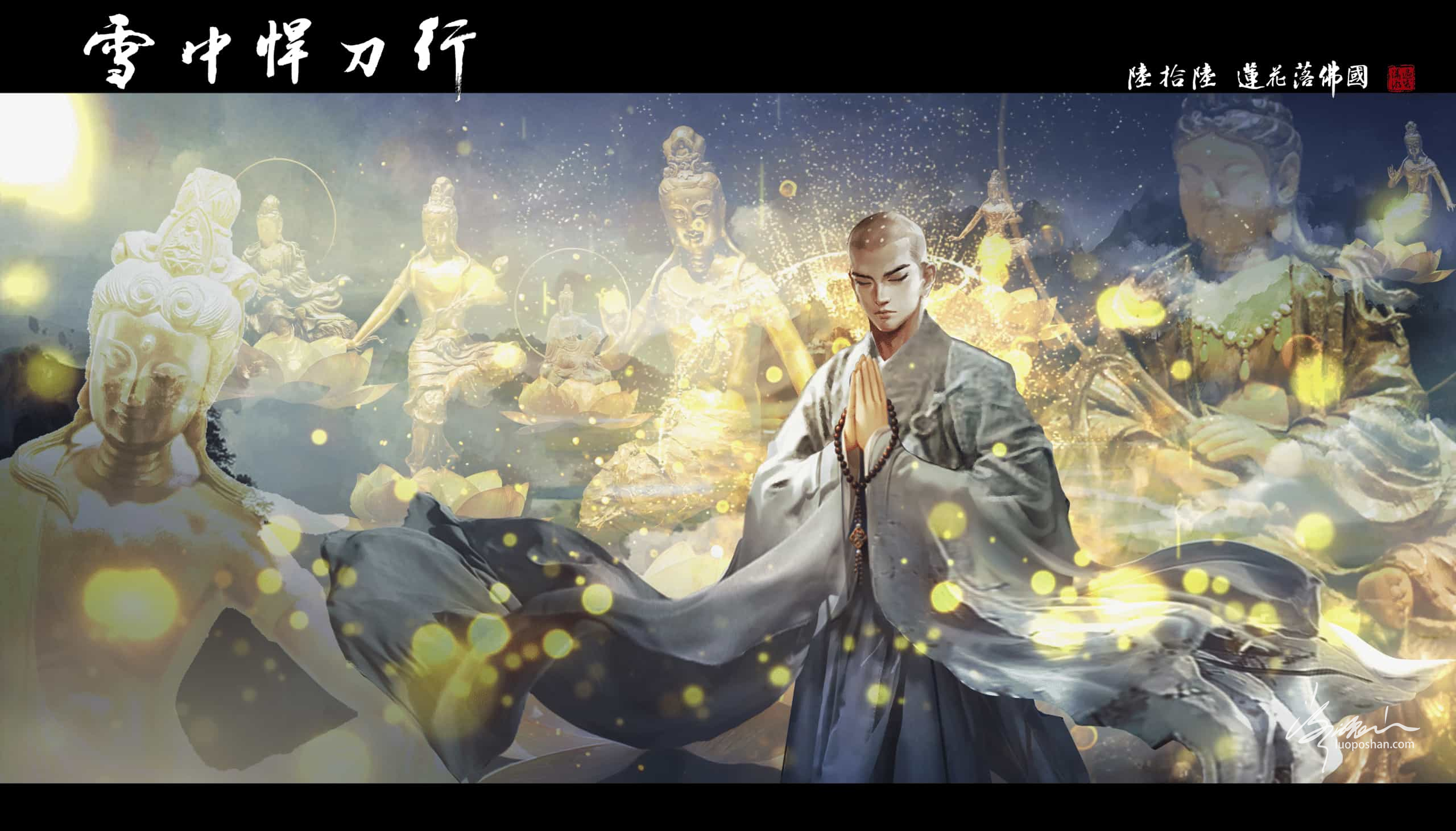 图片[66]-雪中悍刀行系列插图-潇湘过客莫念-落魄山