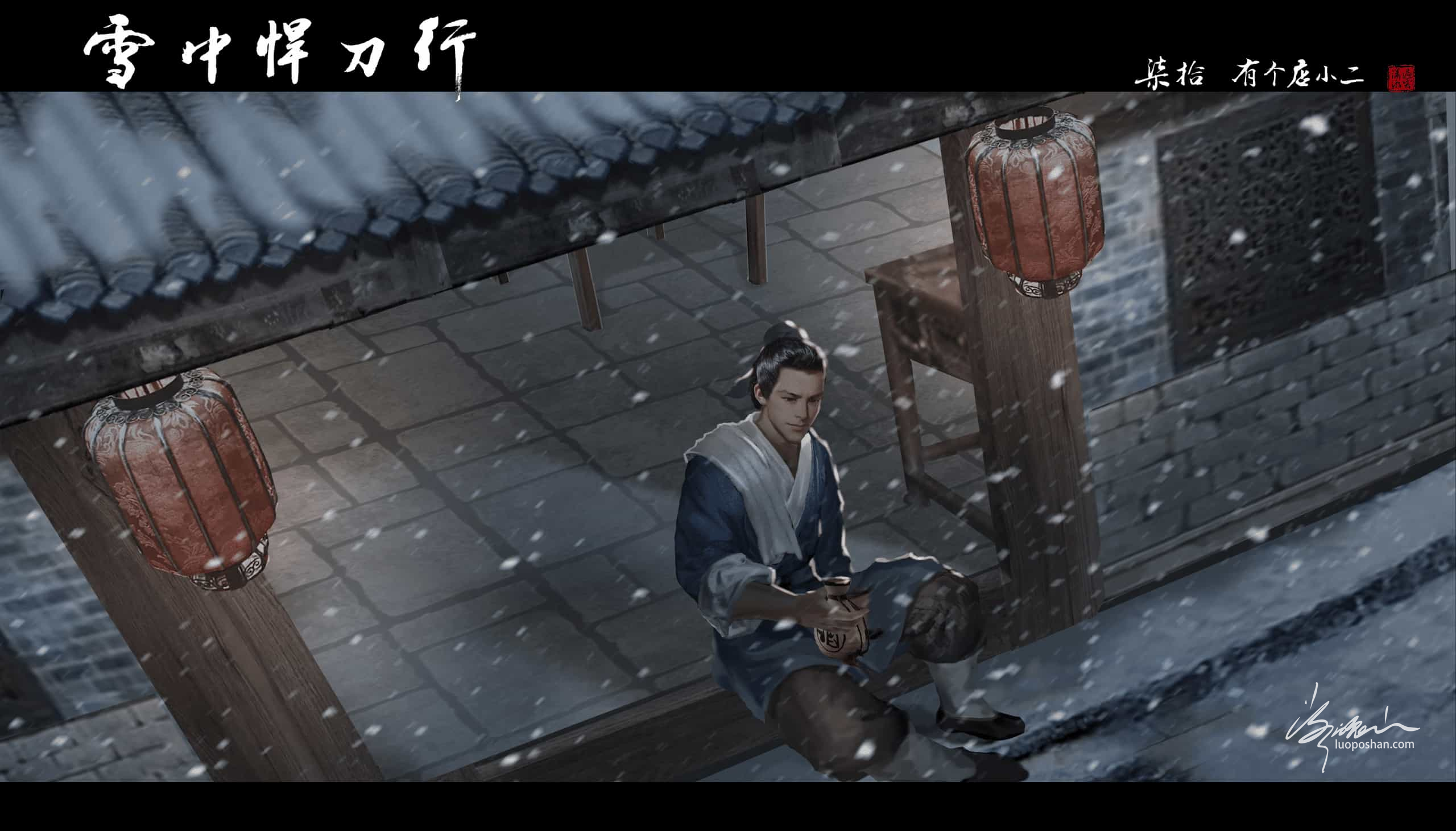 图片[68]-雪中悍刀行系列插图-潇湘过客莫念-落魄山