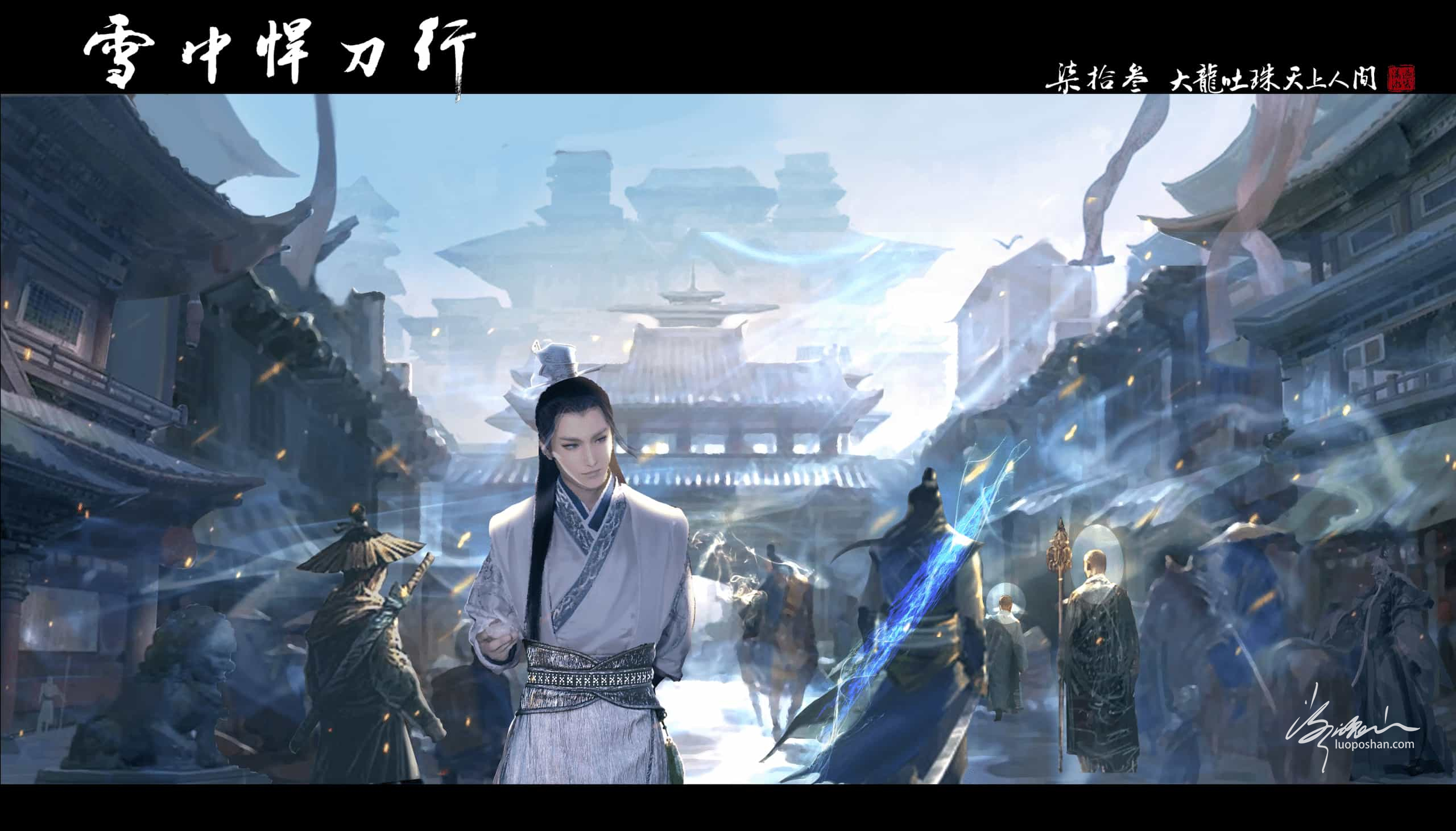 图片[71]-雪中悍刀行系列插图-潇湘过客莫念-落魄山