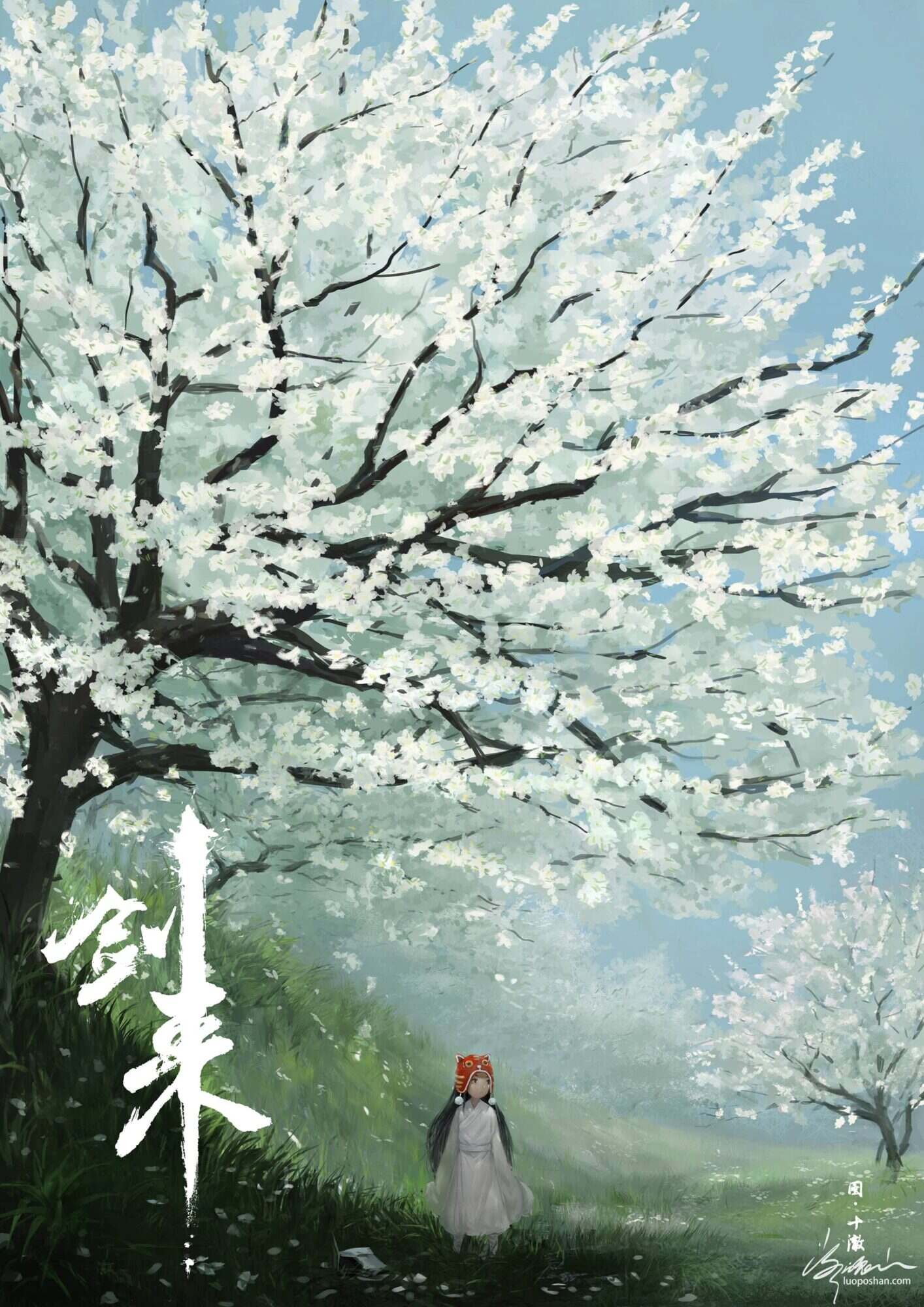 剑来插画丨白也 - 落魄山