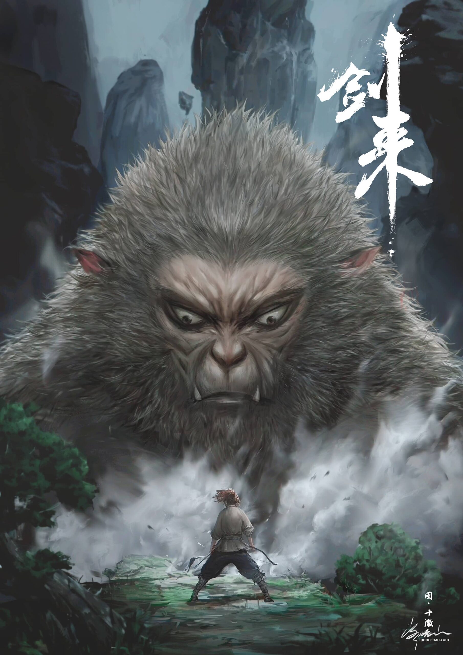 剑来插画丨搬山猿/搬山大圣-落魄山