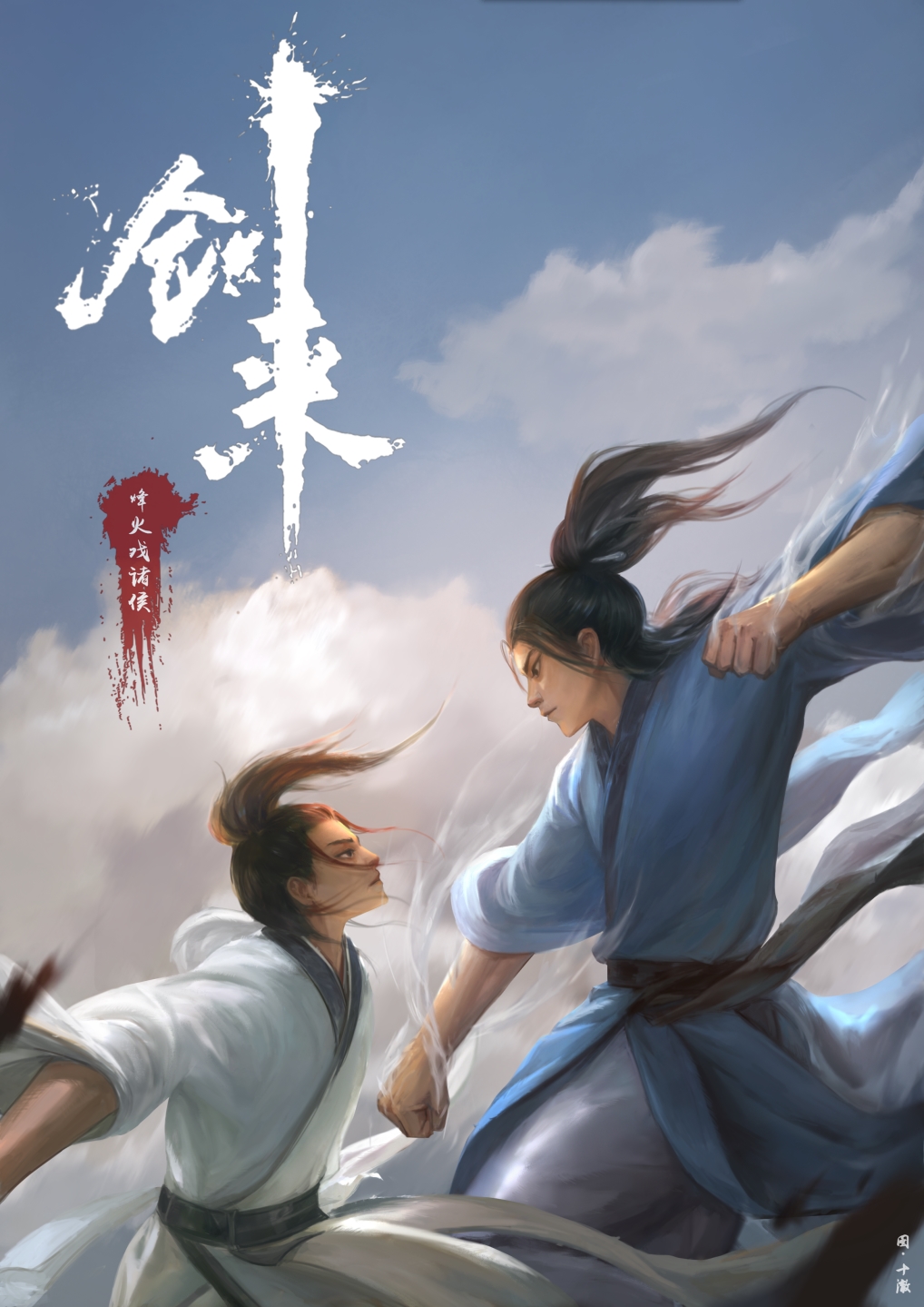 图片[5]-剑来插画丨《剑来》实体书封面插画合集（更新至第七辑） - 落魄山-落魄山
