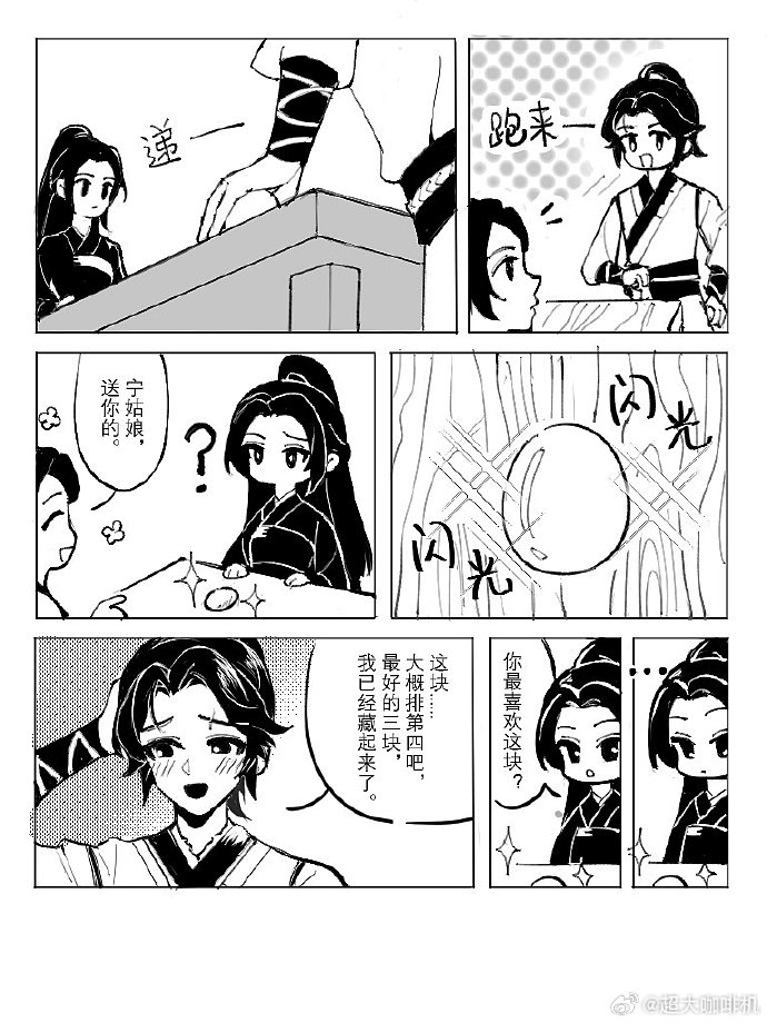 图片[1]-剑来插画丨陈平安笑道：“宁姑娘，送你的。”-落魄山