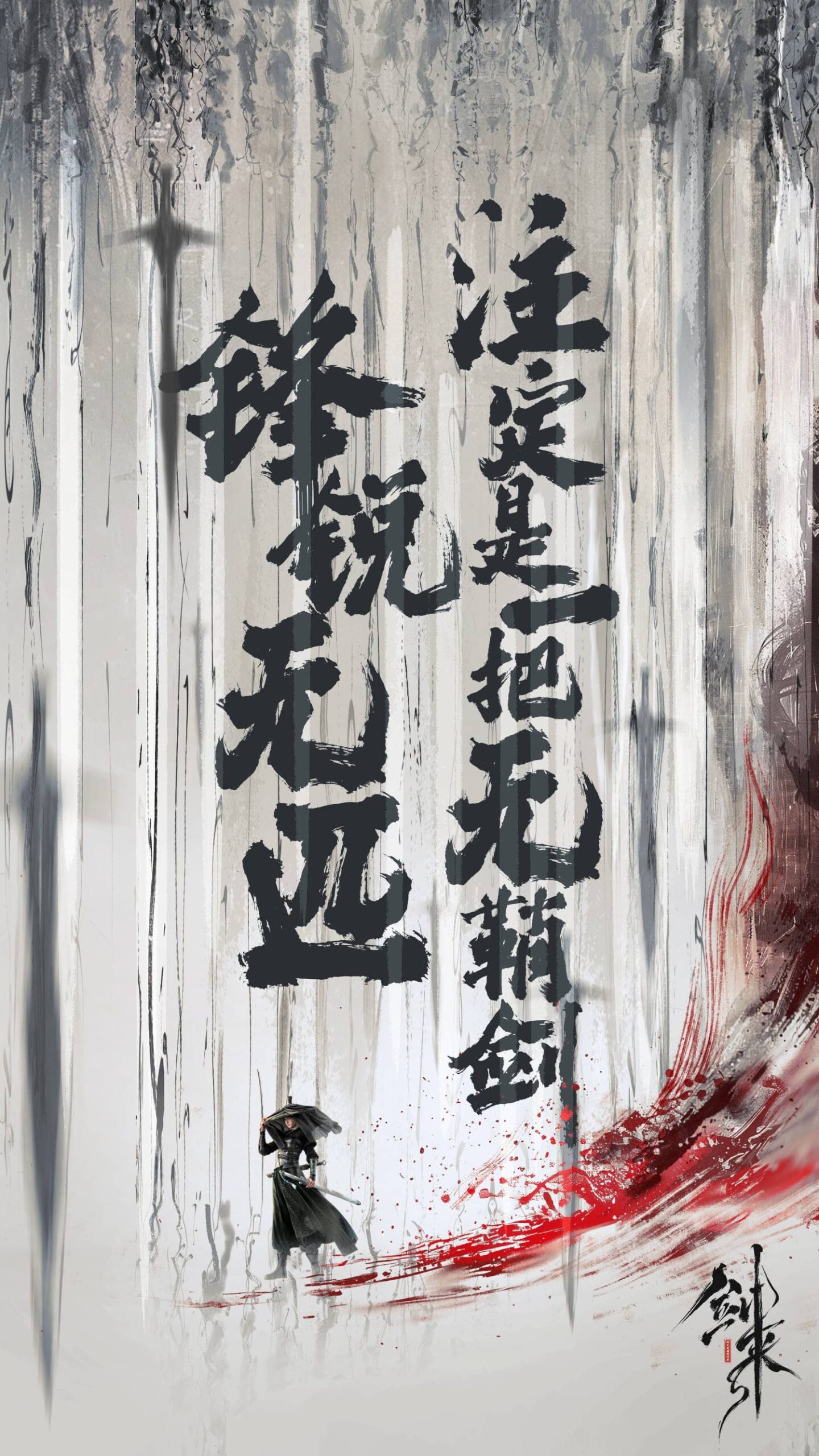 图片[8]-剑来壁纸丨《剑来动画》竖版壁纸-落魄山
