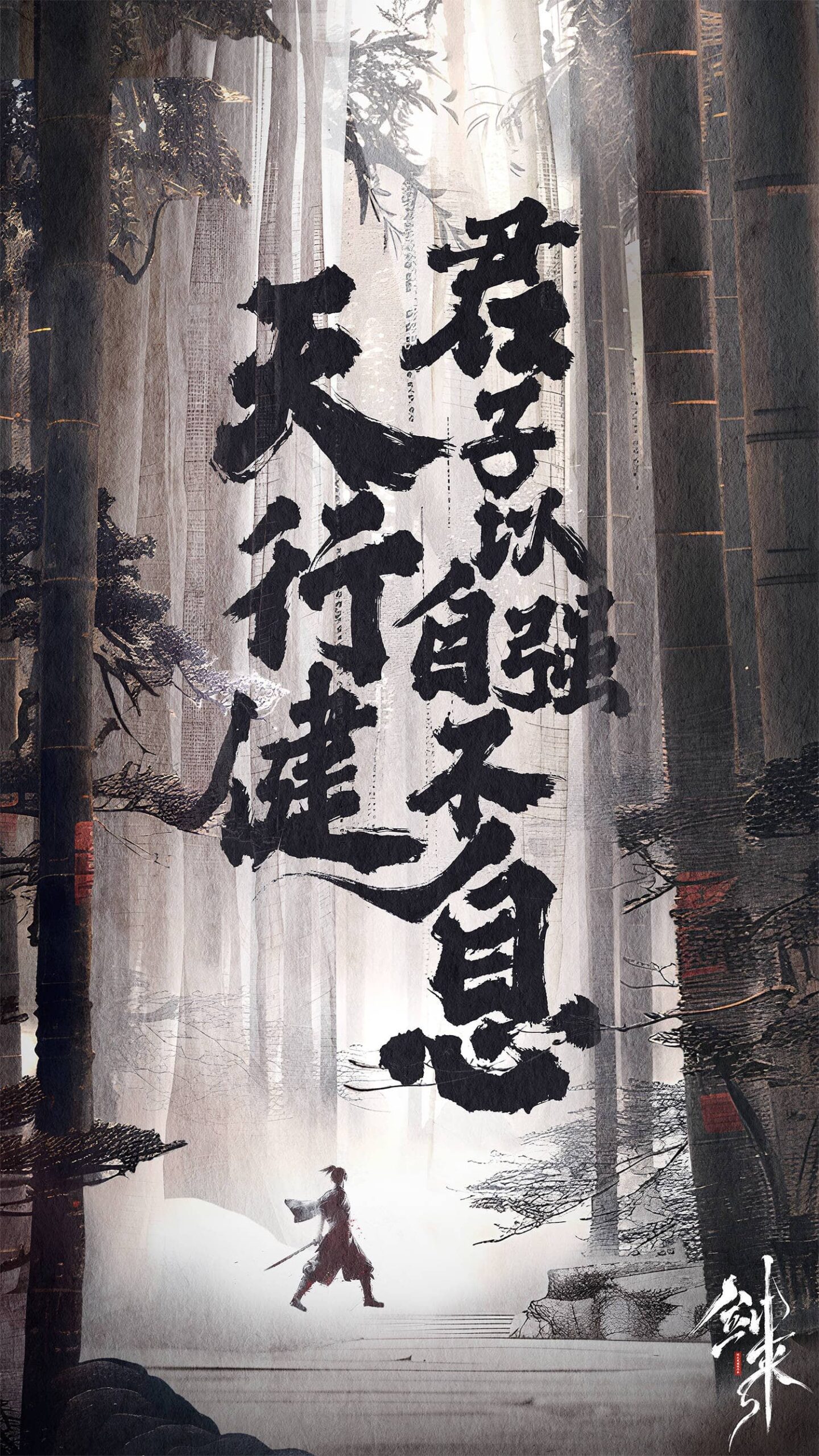 图片[7]-剑来壁纸丨《剑来动画》竖版壁纸-落魄山