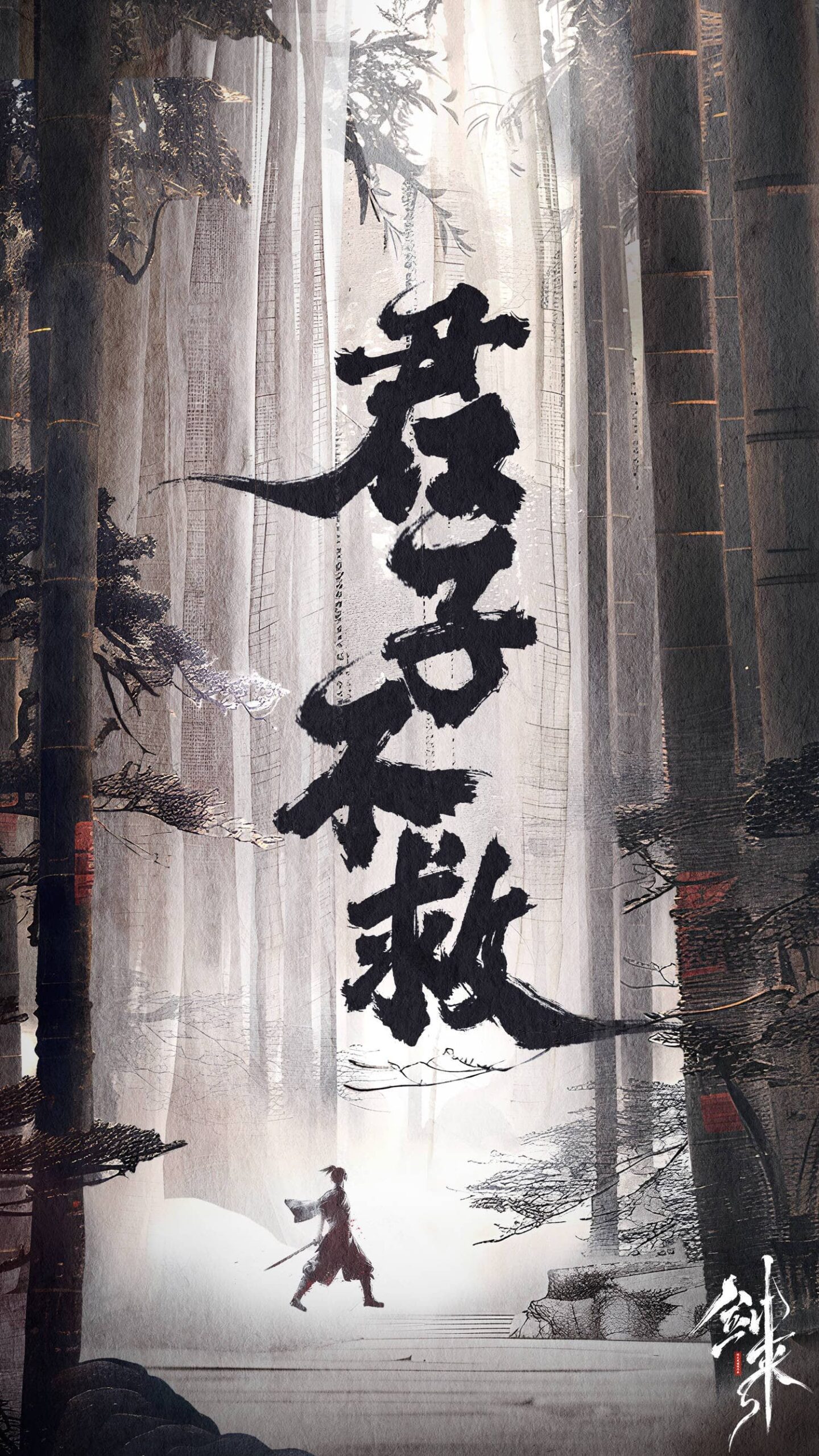 图片[4]-剑来壁纸丨《剑来动画》竖版壁纸-落魄山