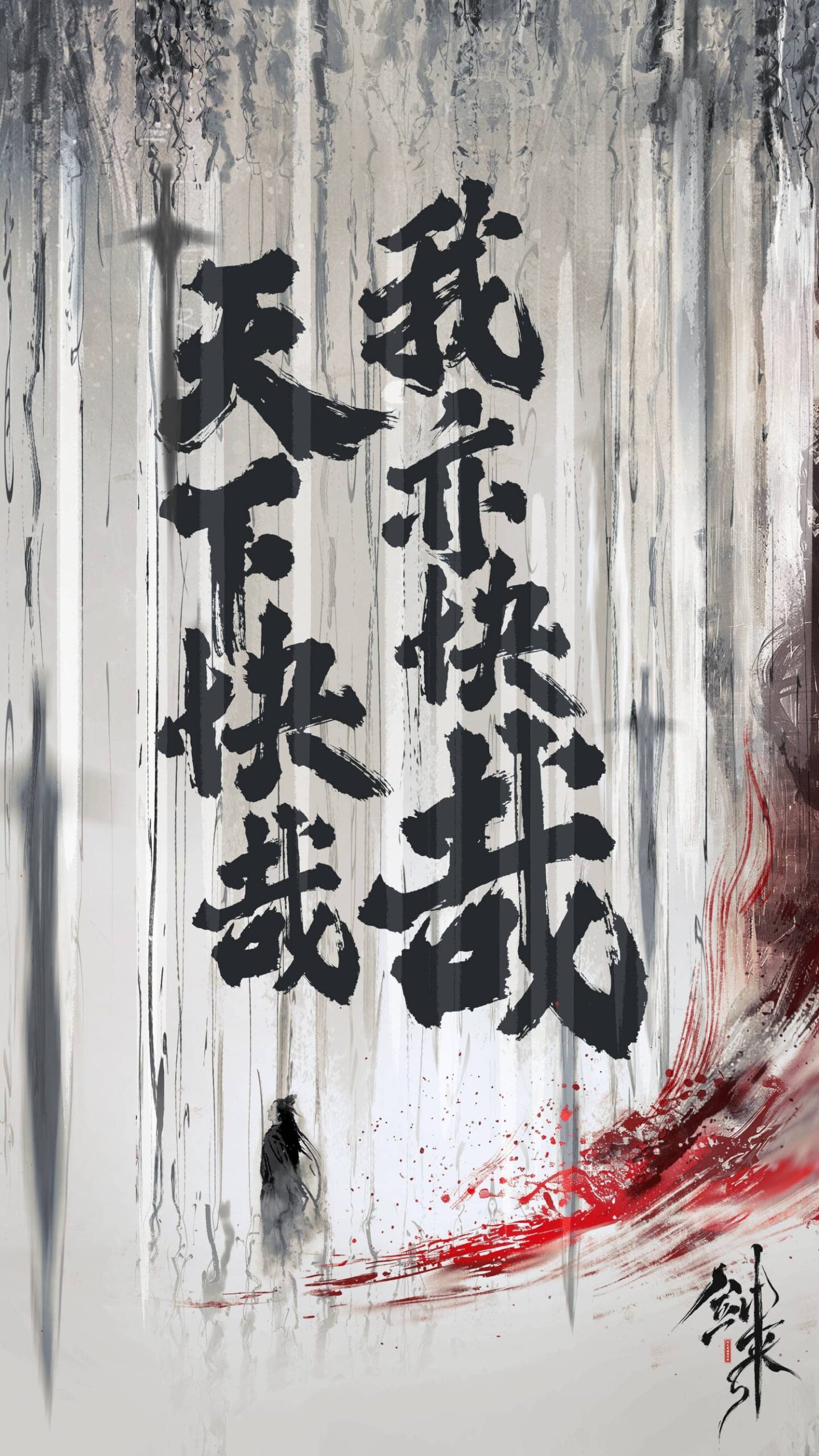 图片[1]-剑来壁纸丨《剑来动画》竖版壁纸-落魄山