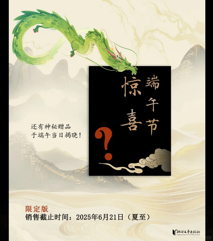 图片[7]-《剑来》开篇第一卷（笼中雀）纪念版（即将上架） - 落魄山-落魄山