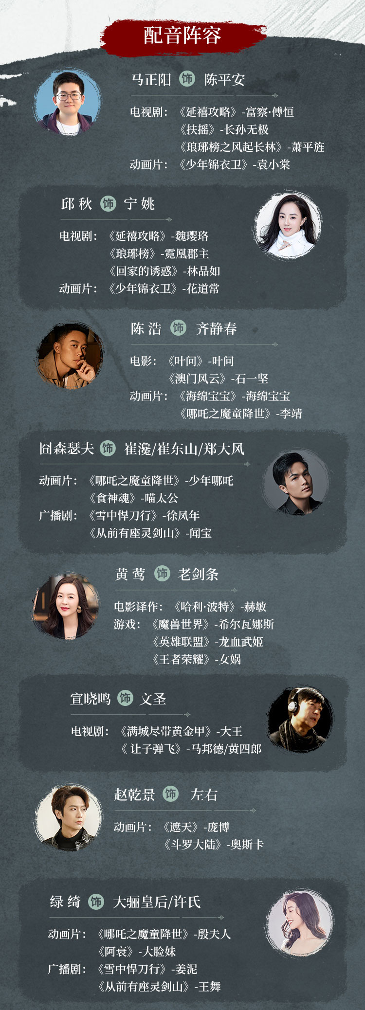 图片[3]-剑来广播剧第五季丨浩然天下陈平安，来见宁姚！ - 落魄山2025.05.22首更喔！ ​​​-落魄山