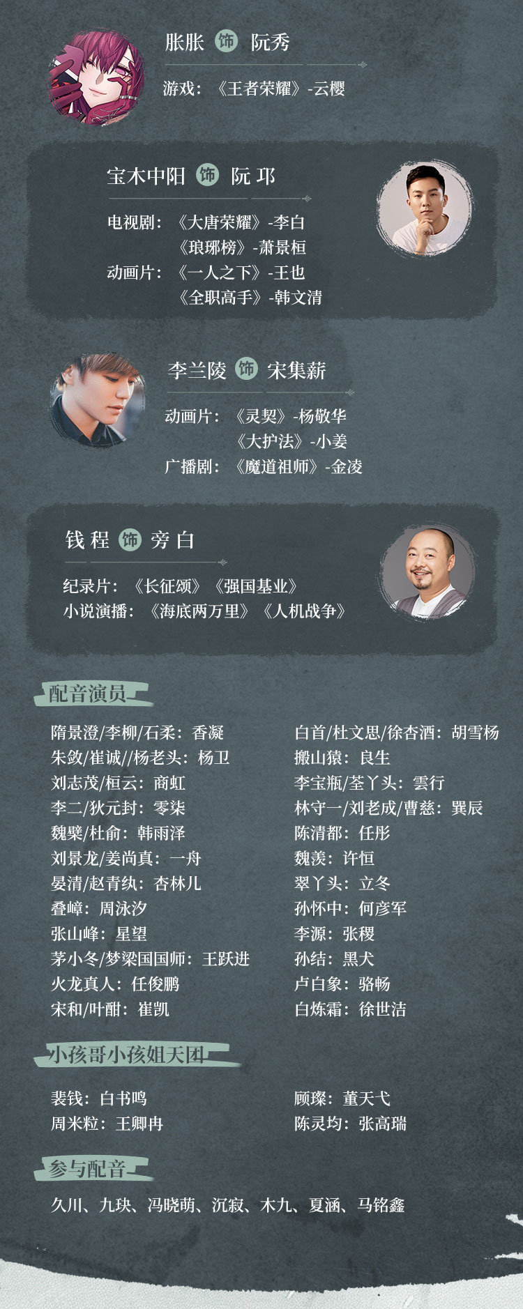 图片[4]-剑来广播剧第五季丨浩然天下陈平安，来见宁姚！ - 落魄山2025.05.22首更喔！ ​​​-落魄山