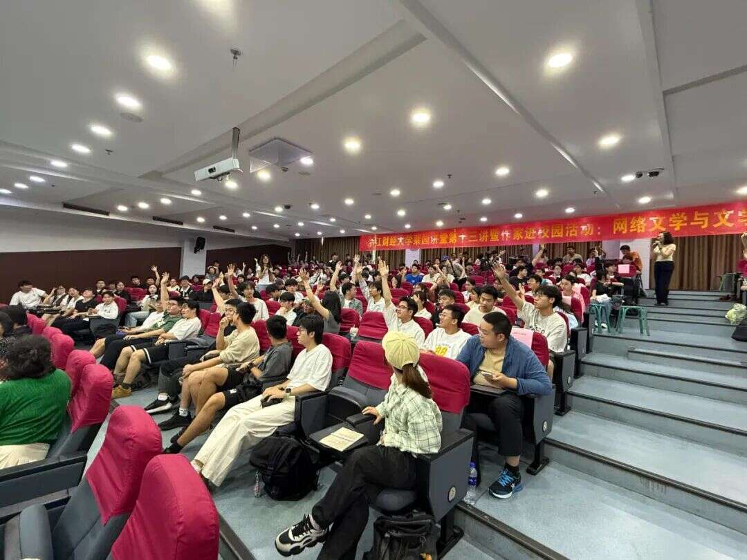 图片[6]-文学的“拔河”—— 网络作家烽火戏诸侯走进浙财大畅谈网络文学的坚守和突围 - 落魄山-落魄山