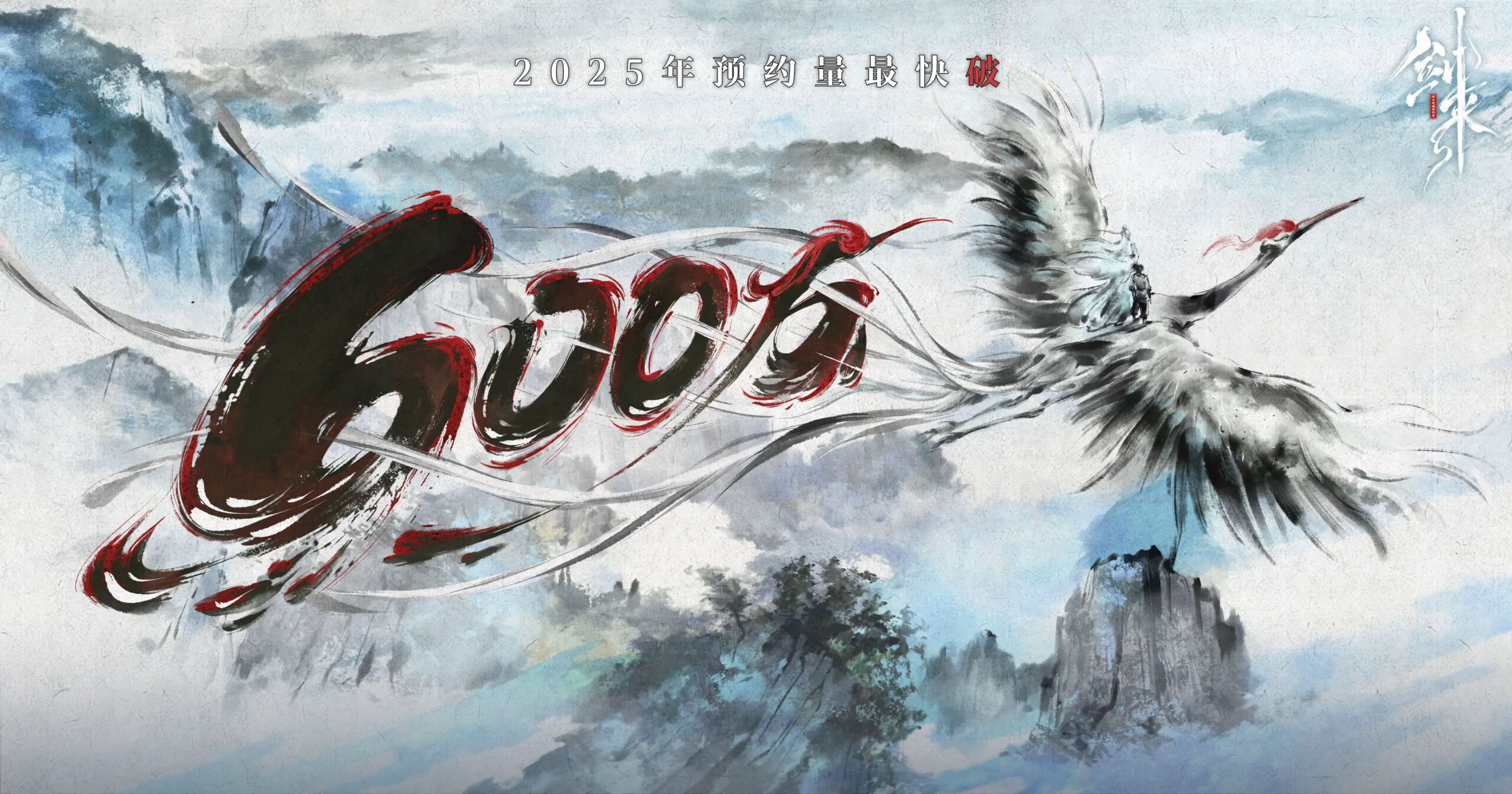 《剑来》动画600万预约 - 落魄山-落魄山