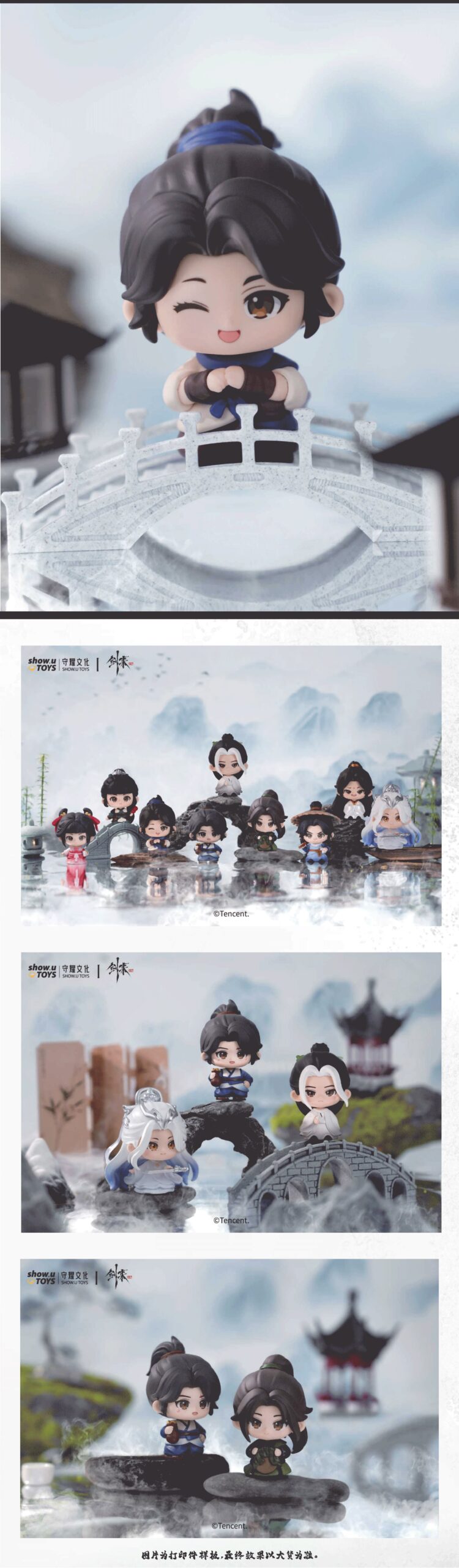 图片[7]-剑来动画Q版盲盒 - 落魄山-落魄山