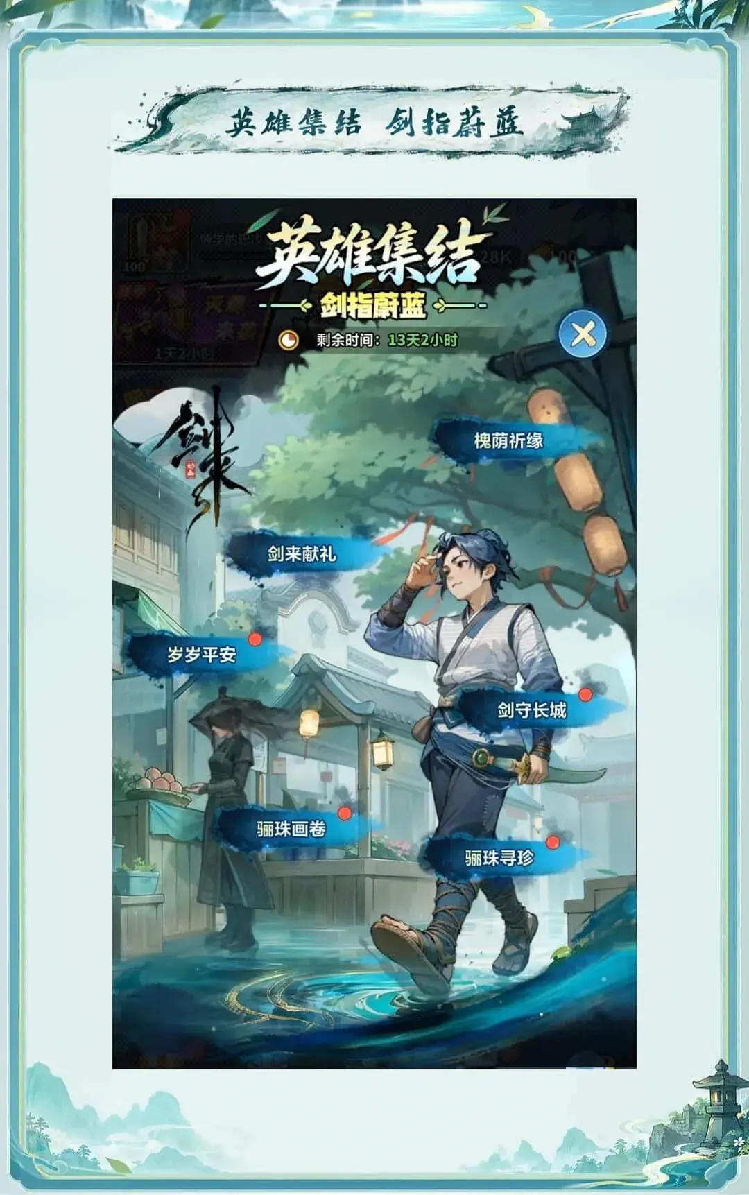 图片[3]-资讯丨英雄集结，剑指蔚蓝！联动活动开启~-落魄山
