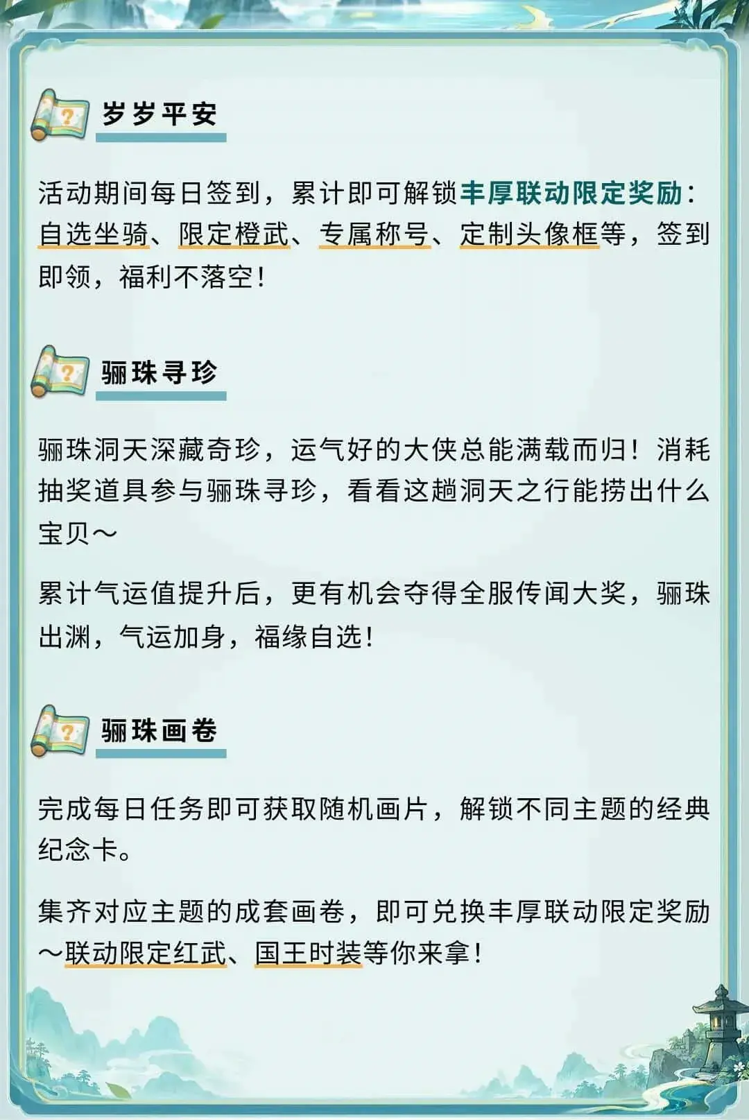 图片[5]-资讯丨英雄集结，剑指蔚蓝！联动活动开启~-落魄山