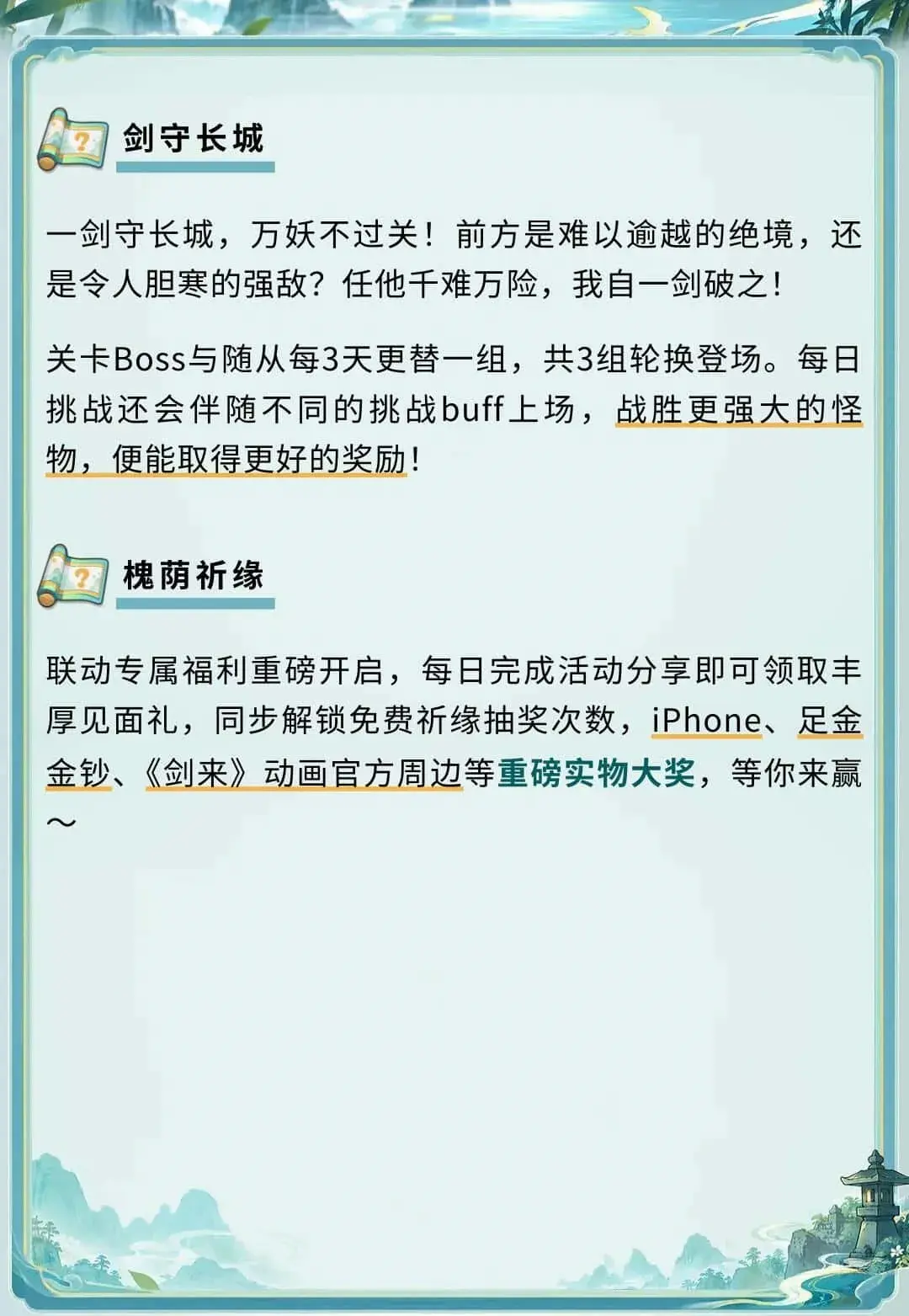 图片[6]-资讯丨英雄集结，剑指蔚蓝！联动活动开启~-落魄山