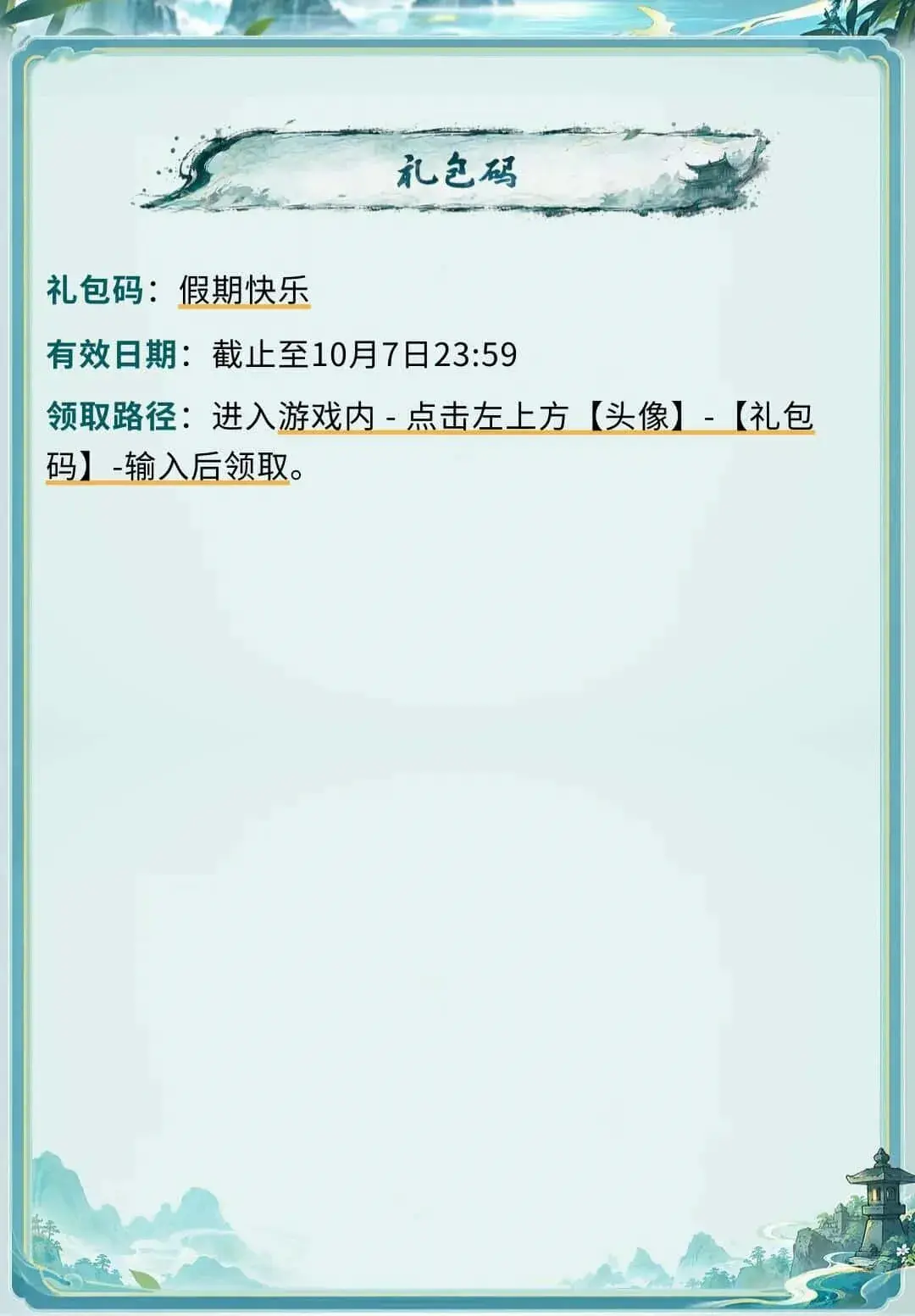 图片[7]-资讯丨英雄集结，剑指蔚蓝！联动活动开启~-落魄山