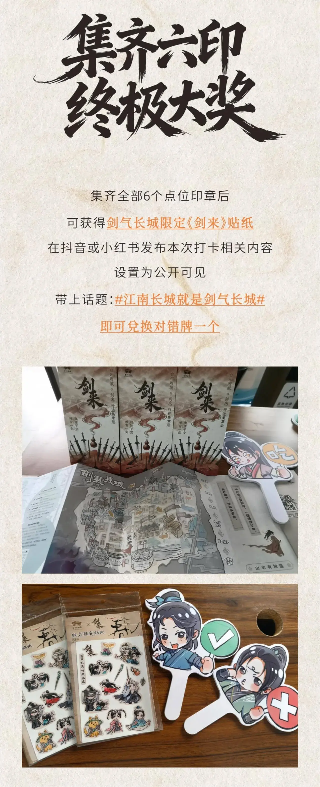 图片[6]-资讯丨来台州府城，《剑来》剑气长城主题之旅攻略-落魄山