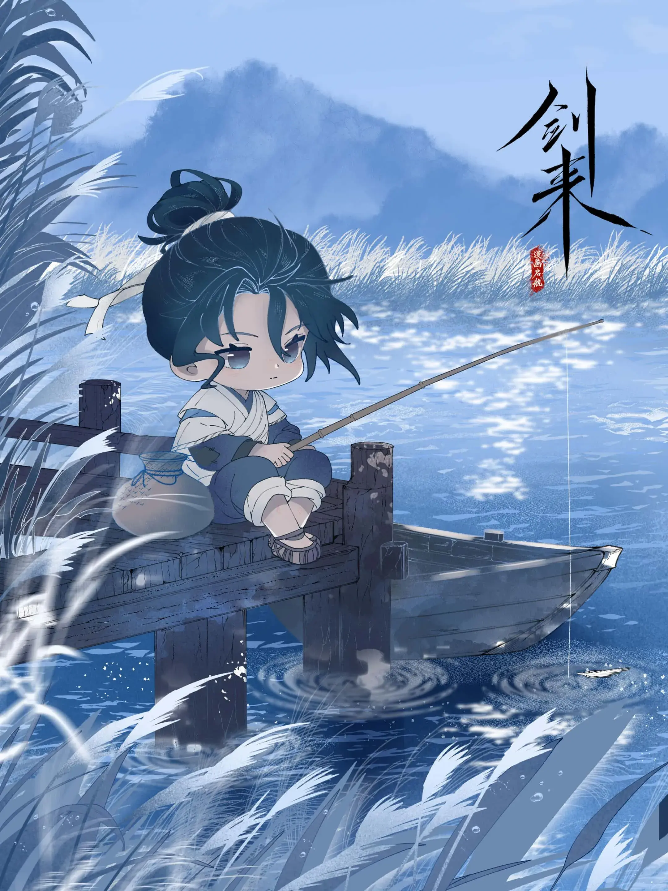 剑来漫画书丨鱼还没上钩，先钓到一江秋-落魄山
