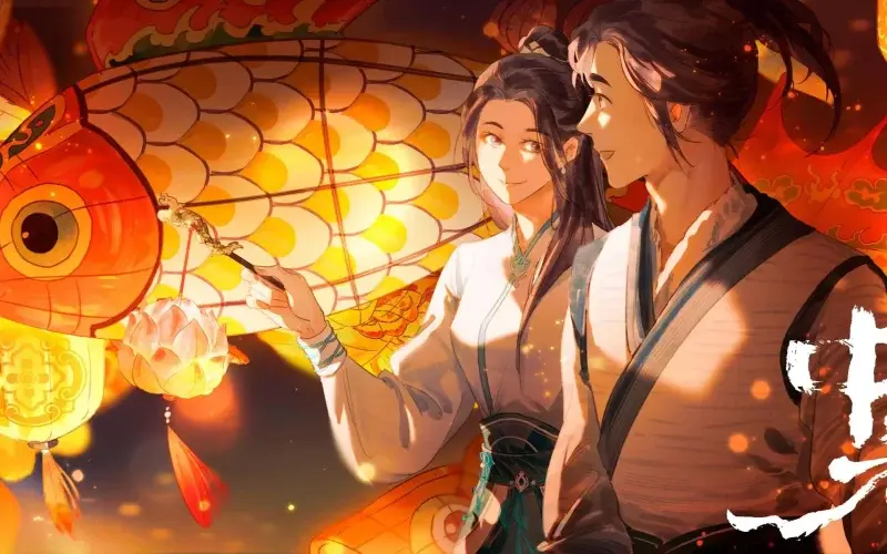 剑来插画丨陈平安 宁姚 中秋快乐