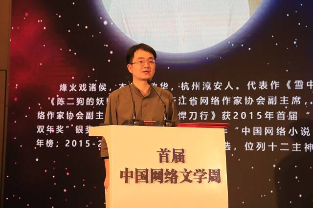 烽火戏诸侯：为读者塑造一个崭新的世界