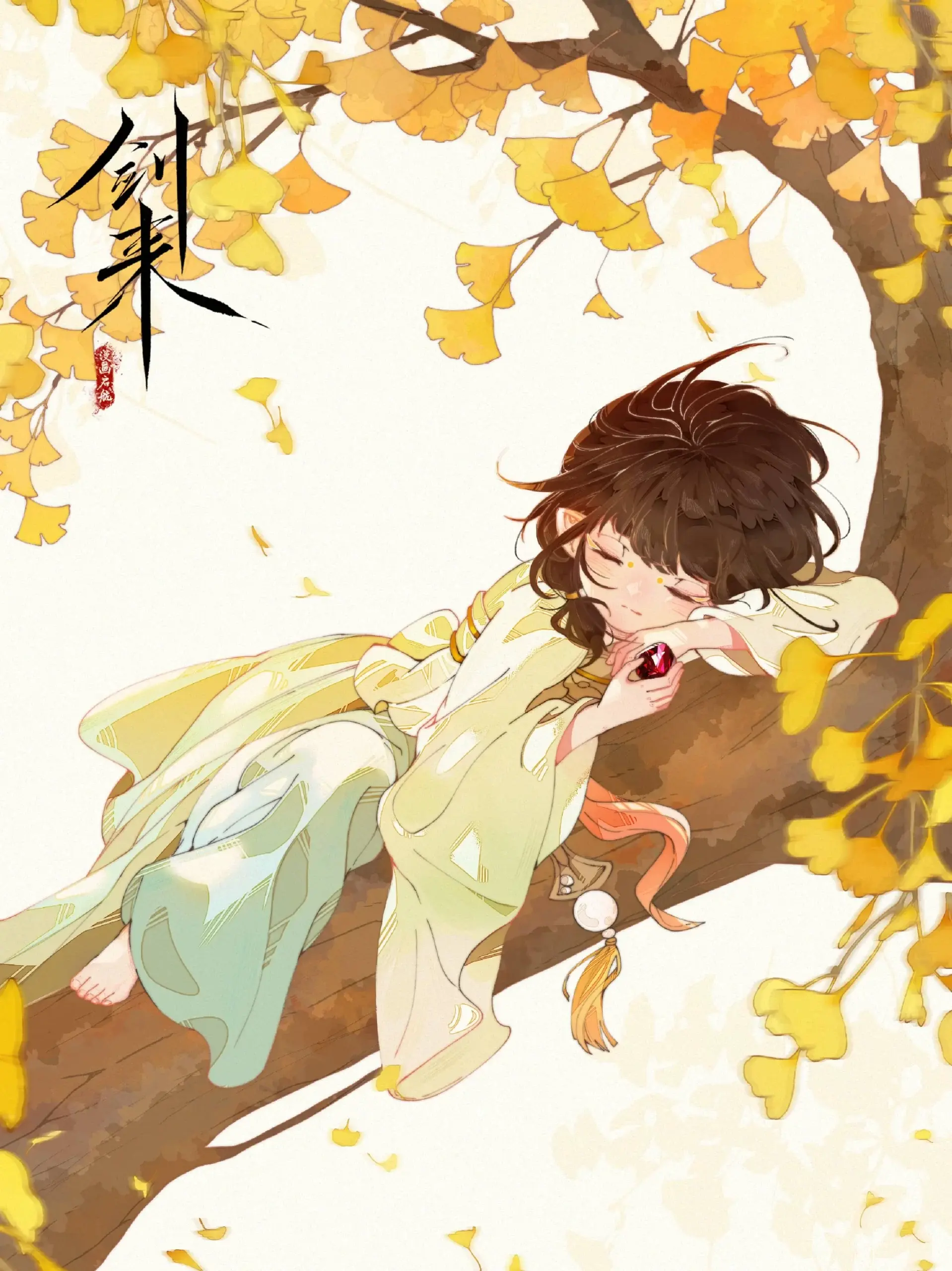 剑来漫画书丨秋分 银杏铺金阶下暮，龙驭秋风天上来。-落魄山