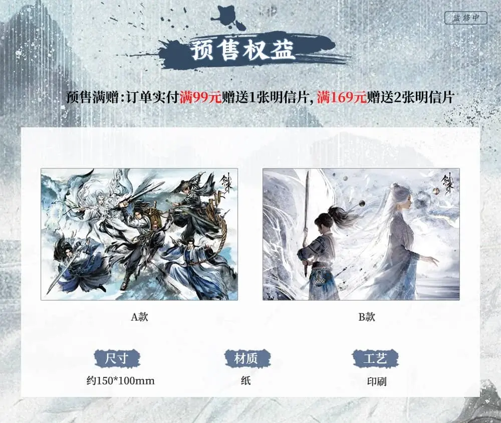图片[1]-资讯/抽奖丨《剑来》动画 浩然系列・现已上线！-落魄山
