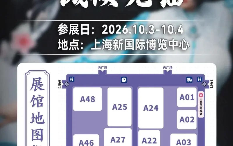 资讯丨上海WF展 宁姚 雕像