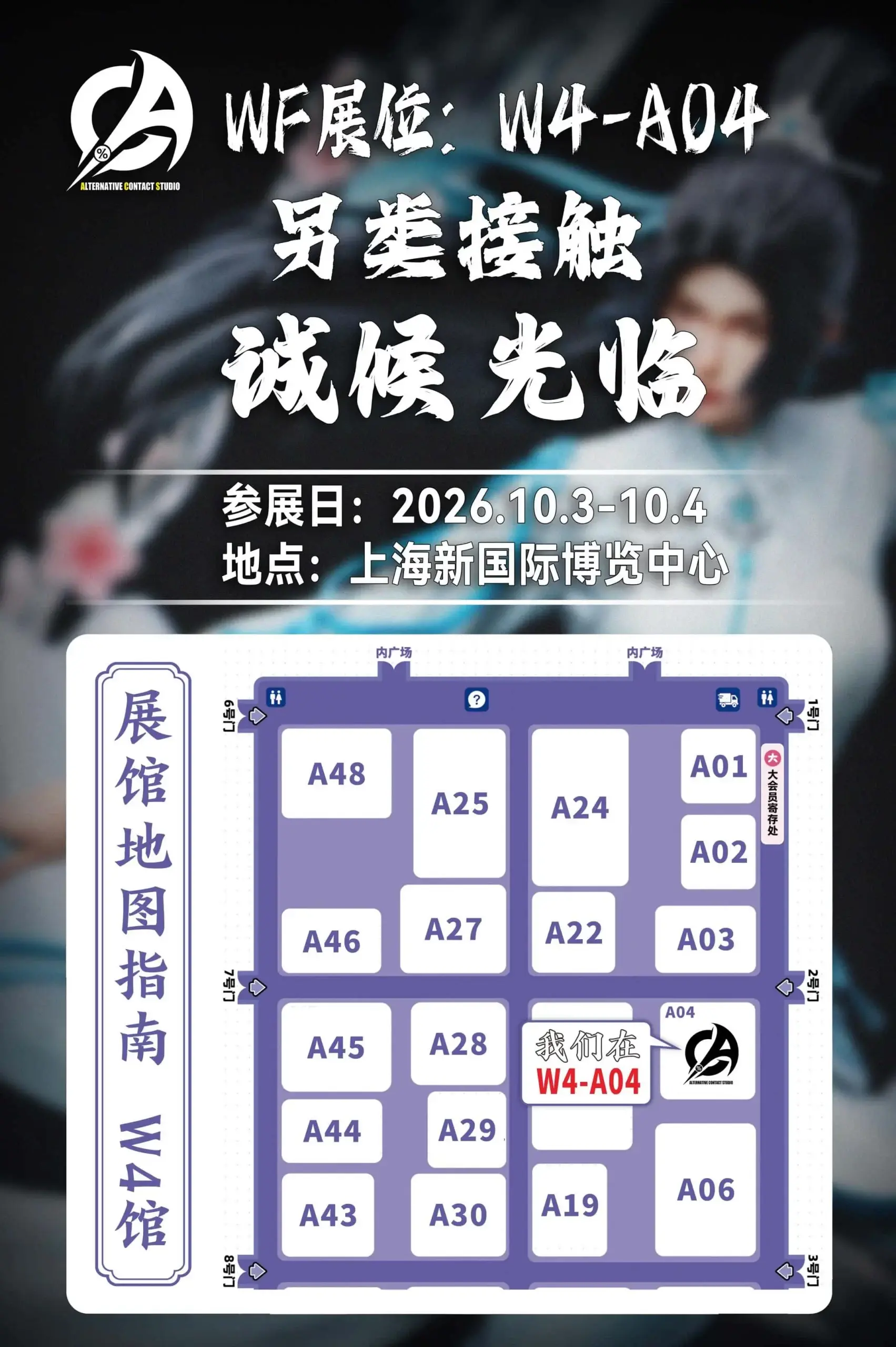 资讯丨上海WF展 宁姚 雕像-落魄山
