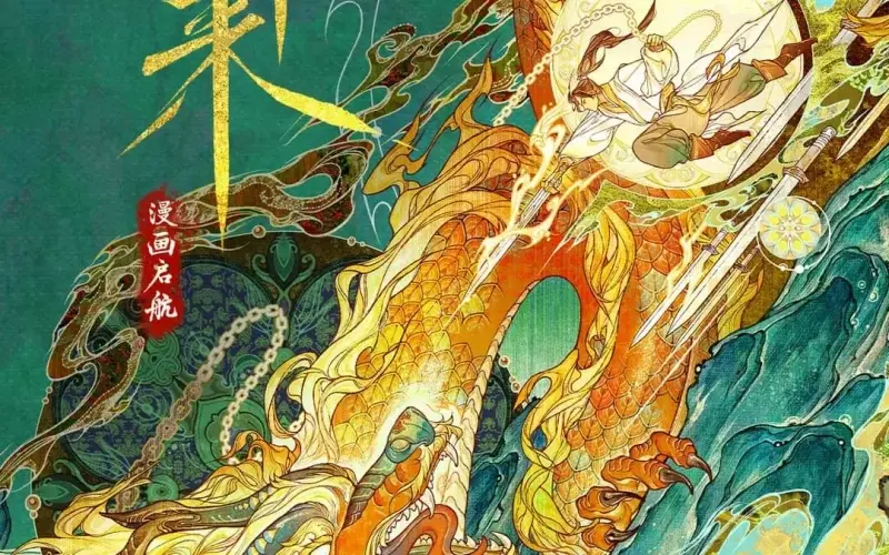 《剑来》漫画，正式亮相-落魄山