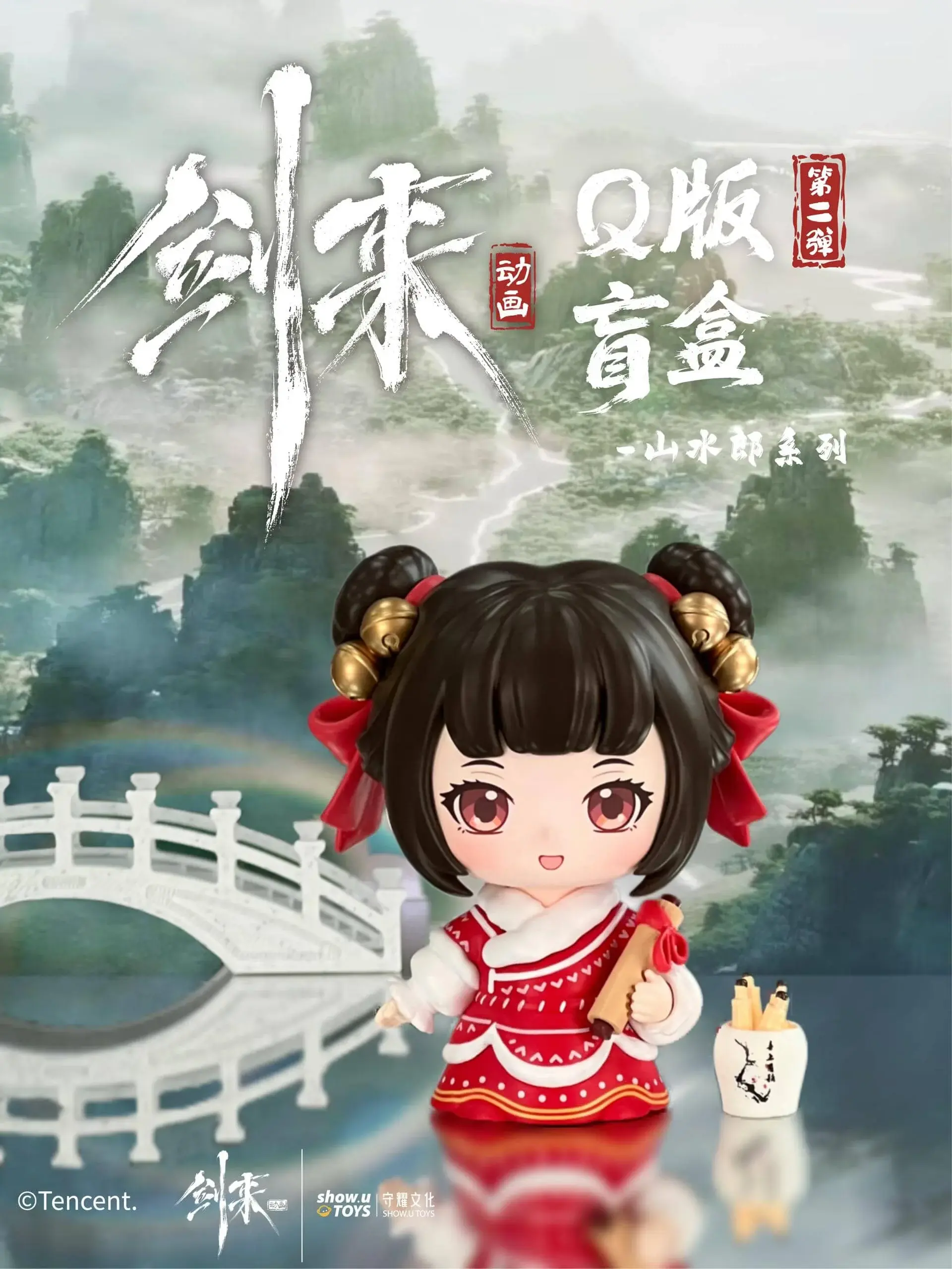 图片[10]-《剑来》动画Q版盲盒第二弹-落魄山