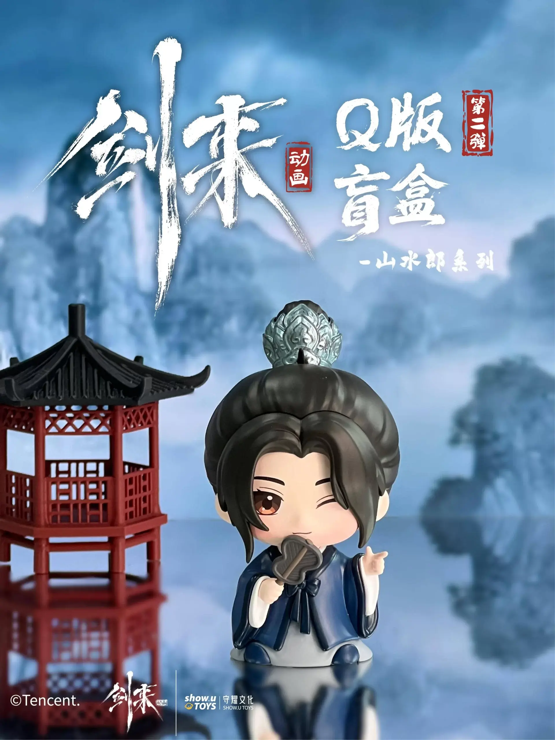 图片[8]-《剑来》动画Q版盲盒第二弹-落魄山