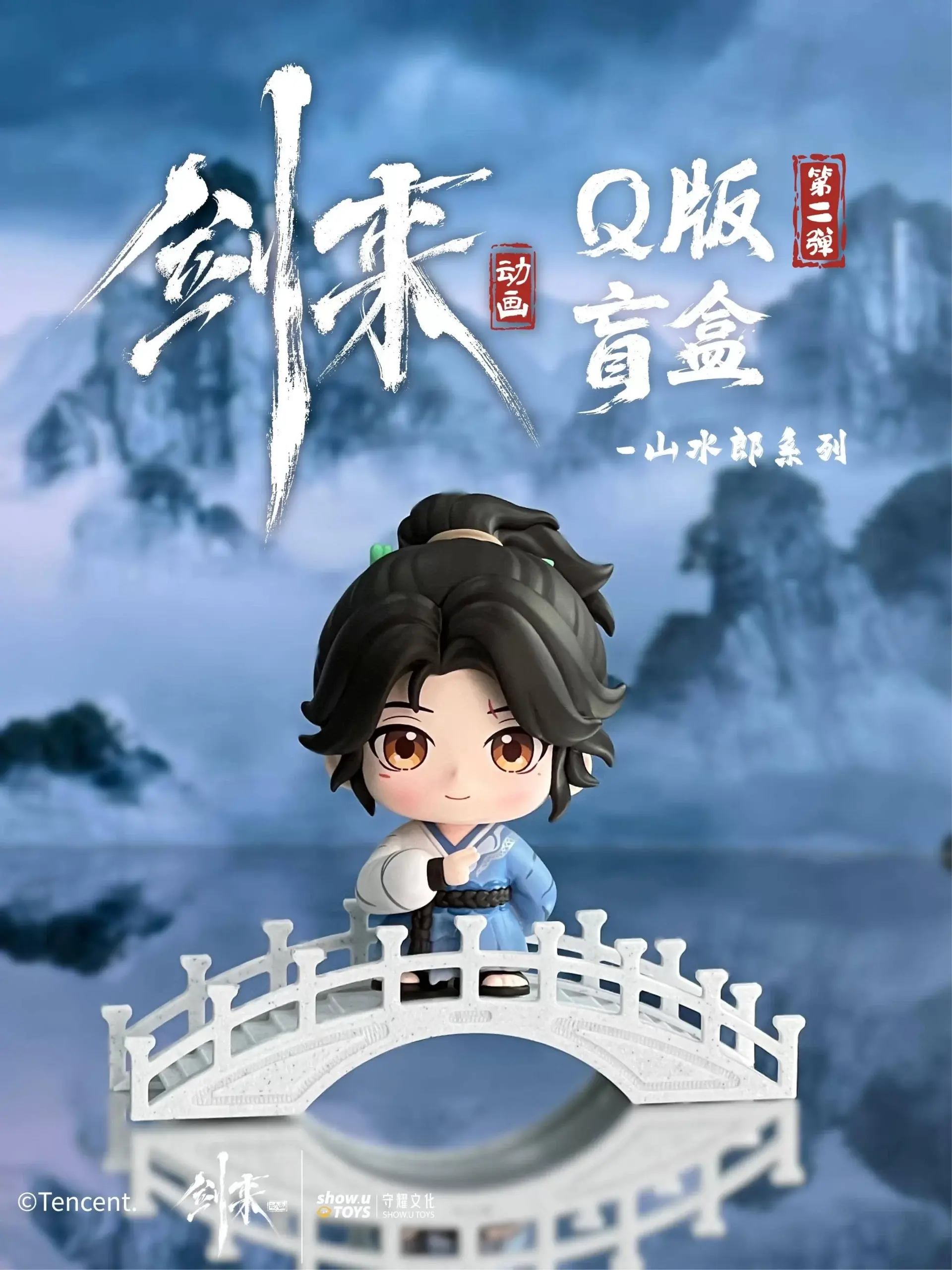 图片[2]-《剑来》动画Q版盲盒第二弹-落魄山