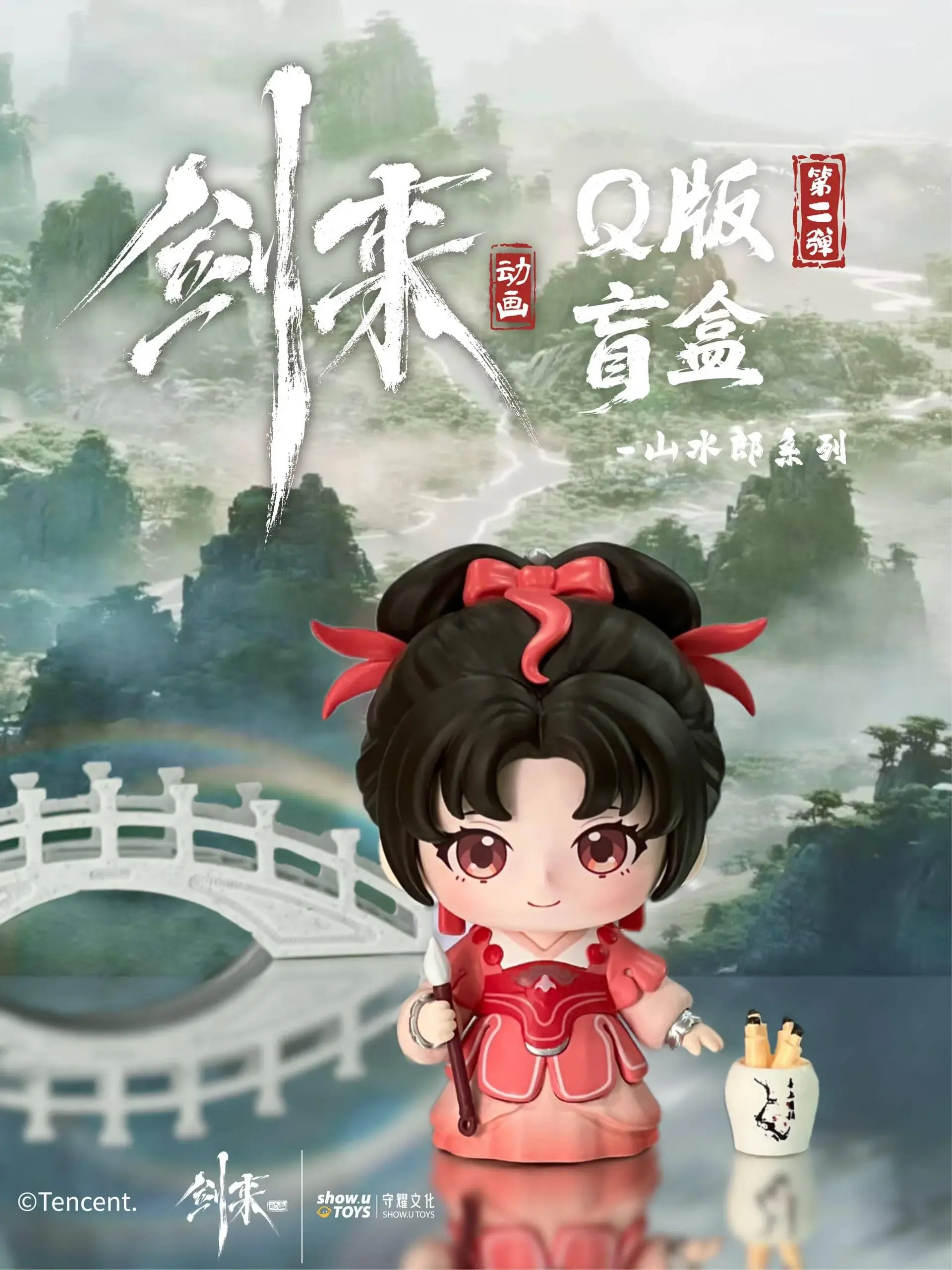 图片[9]-《剑来》动画Q版盲盒第二弹-落魄山