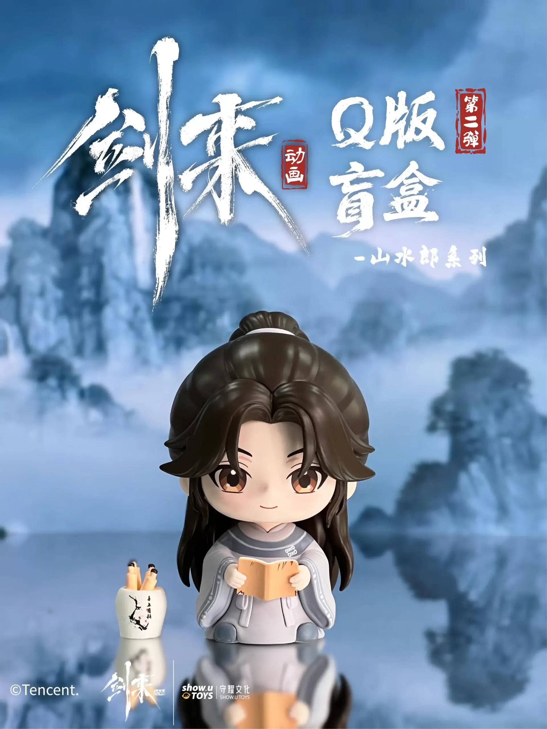 图片[4]-《剑来》动画Q版盲盒第二弹-落魄山