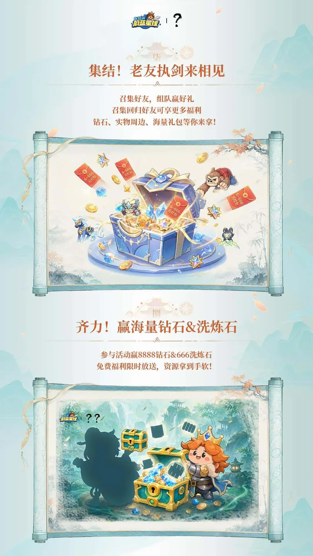 图片[5]-资讯丨《永远的蔚蓝星球》×《剑来》动画联动版本前瞻爆料-落魄山