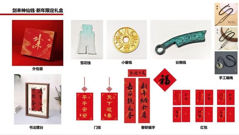 资讯丨金精铜钱第二弹，神仙钱小雪谷雨小暑