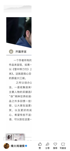 1655杂志丨第一期 江湖之外是人间