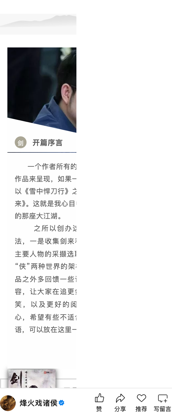 图片[1]-1655杂志丨第一期 江湖之外是人间-落魄山