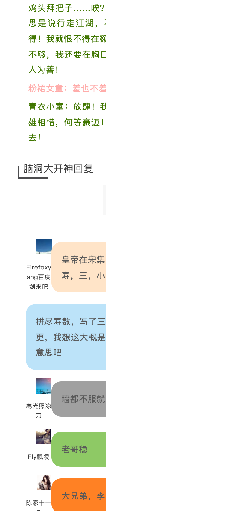 图片[3]-1655杂志丨第一期 江湖之外是人间-落魄山